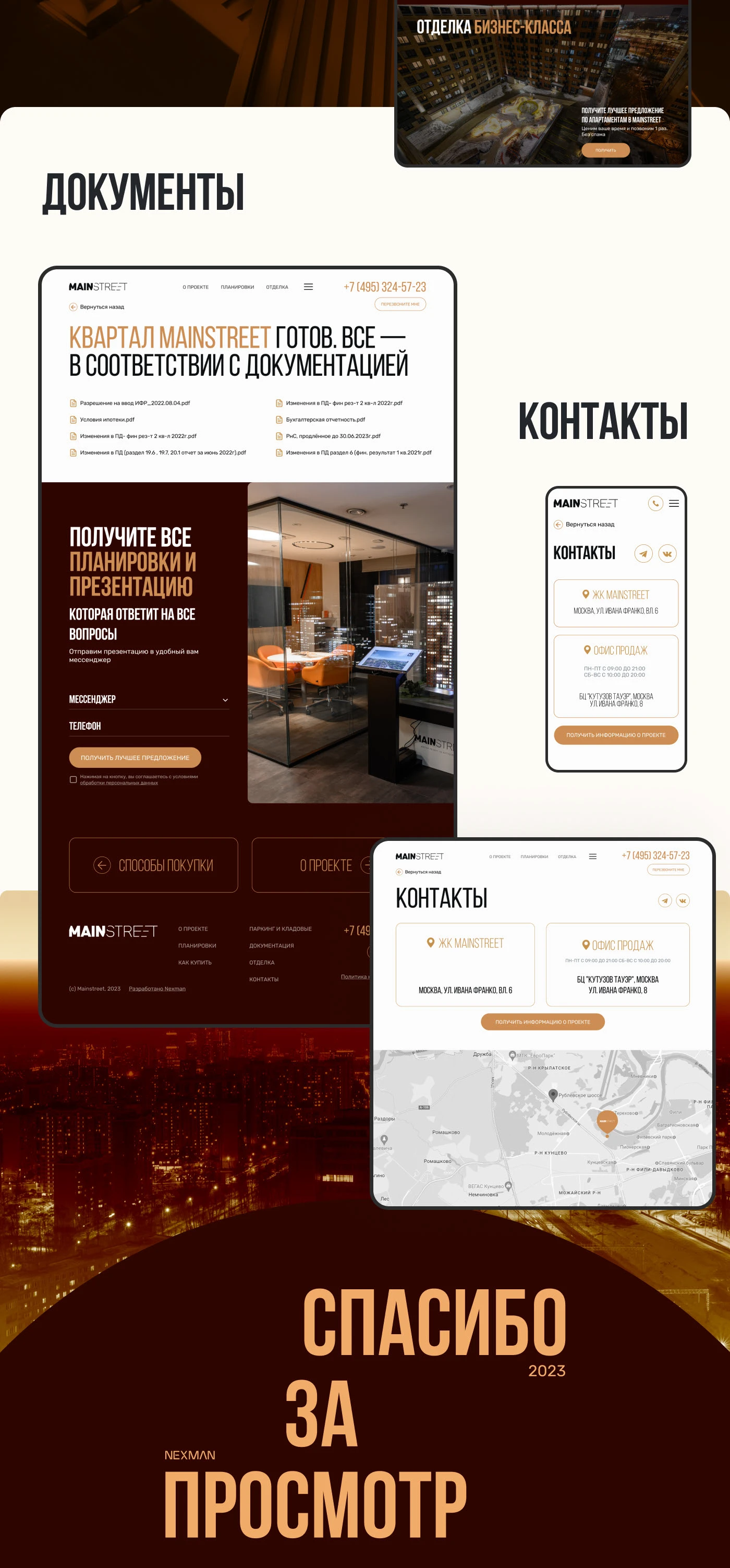 ЖК Mainstreet. Промо-сайт на Тильде — Изображение №7 — Интерфейсы на Dprofile