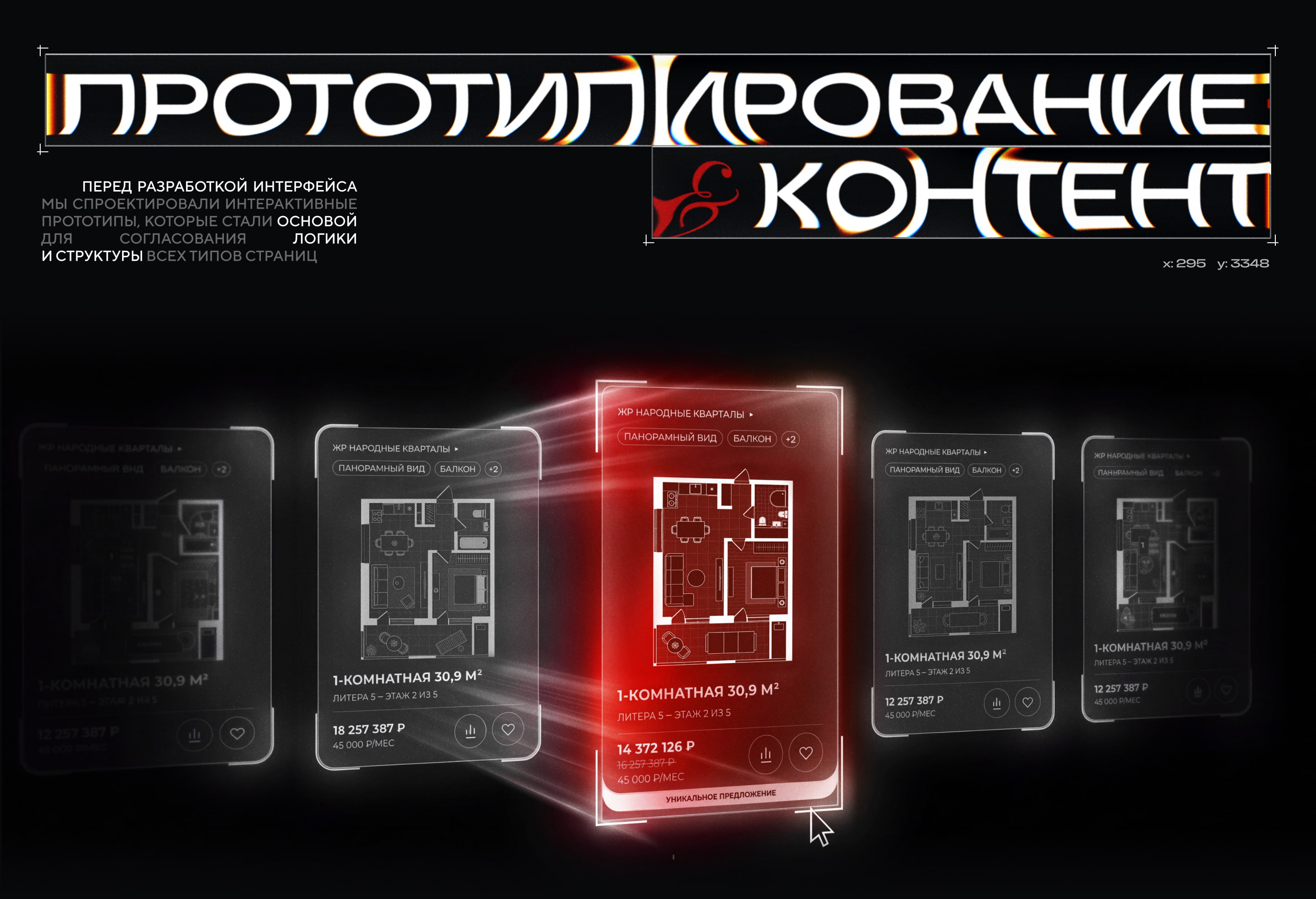 НВМ. Мульти-проектная платформа для девелоперов — Изображение №7 — Интерфейсы на Dprofile