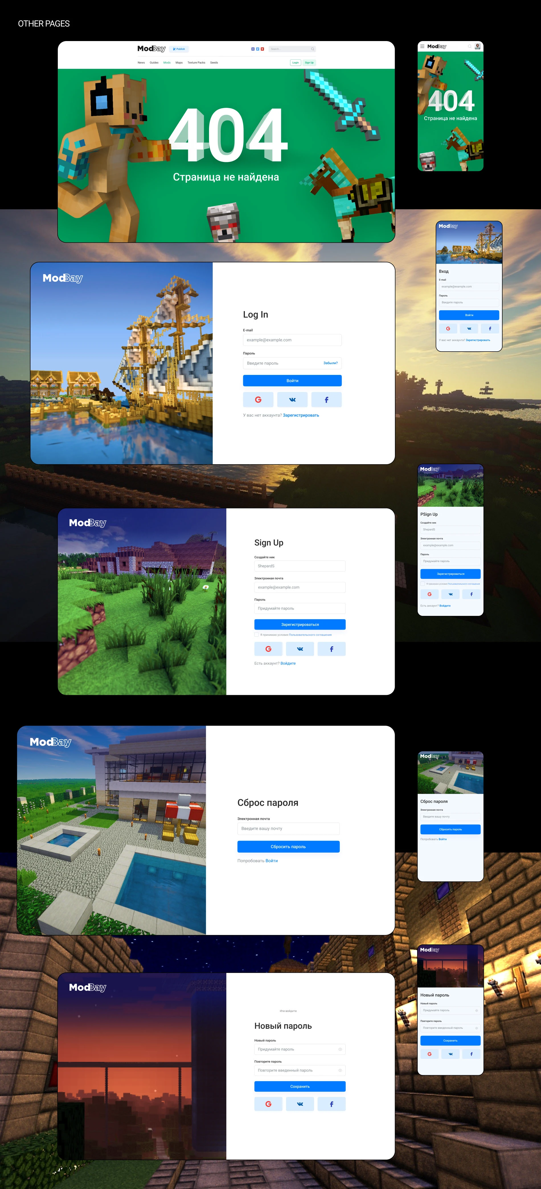 MODBAY / Portal/ Platforms and mods for popular games — Изображение №5 — Интерфейсы на Dprofile