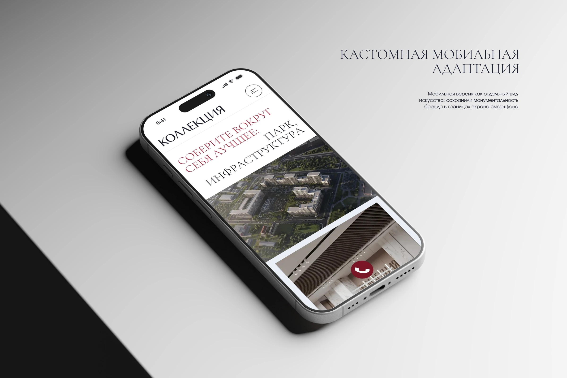 ЖК Коллекция — Изображение №8 — Интерфейсы, Анимация на Dprofile