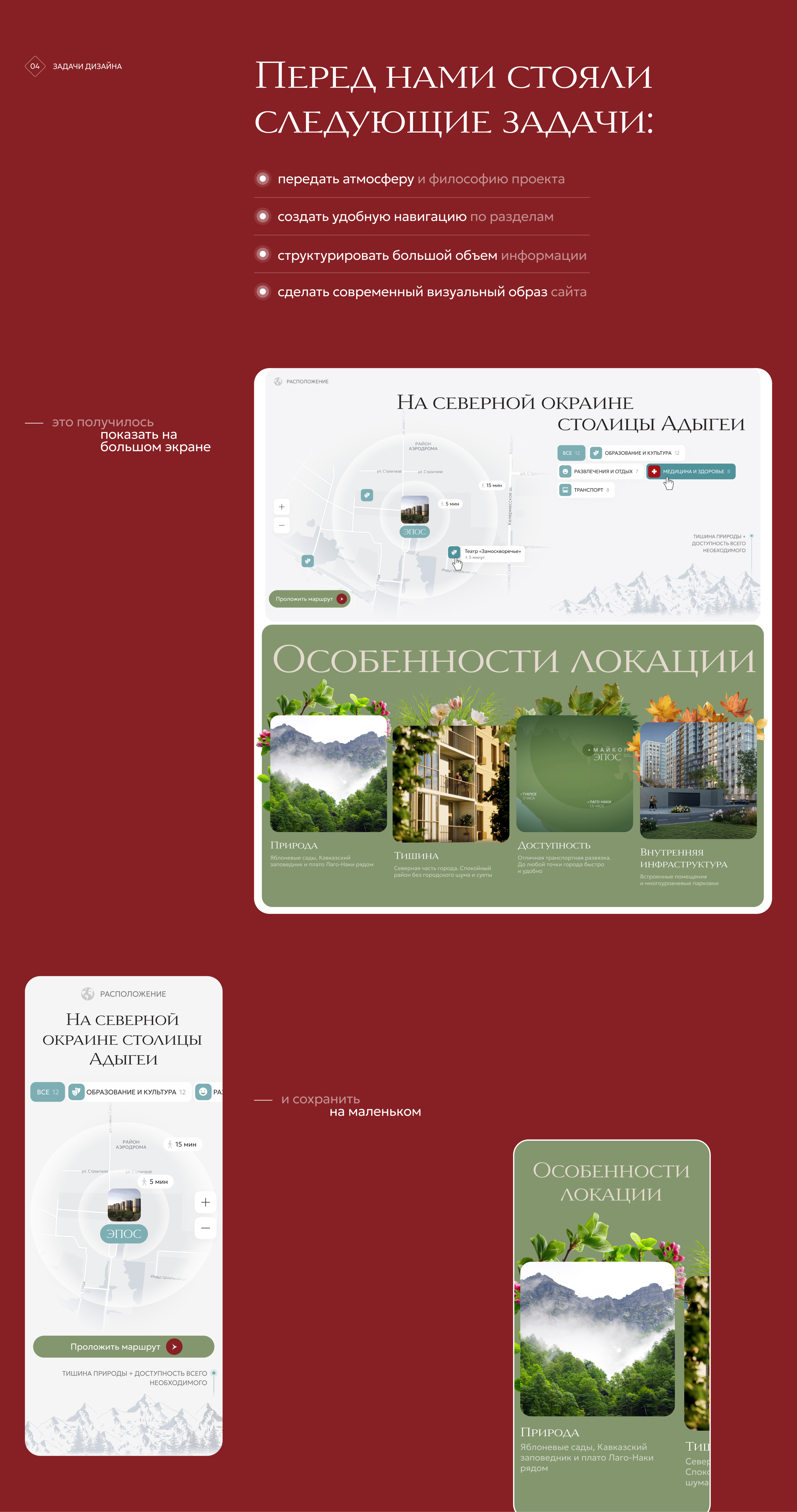 ЖК ЭПОС — Изображение №5 — Интерфейсы, Анимация на Dprofile