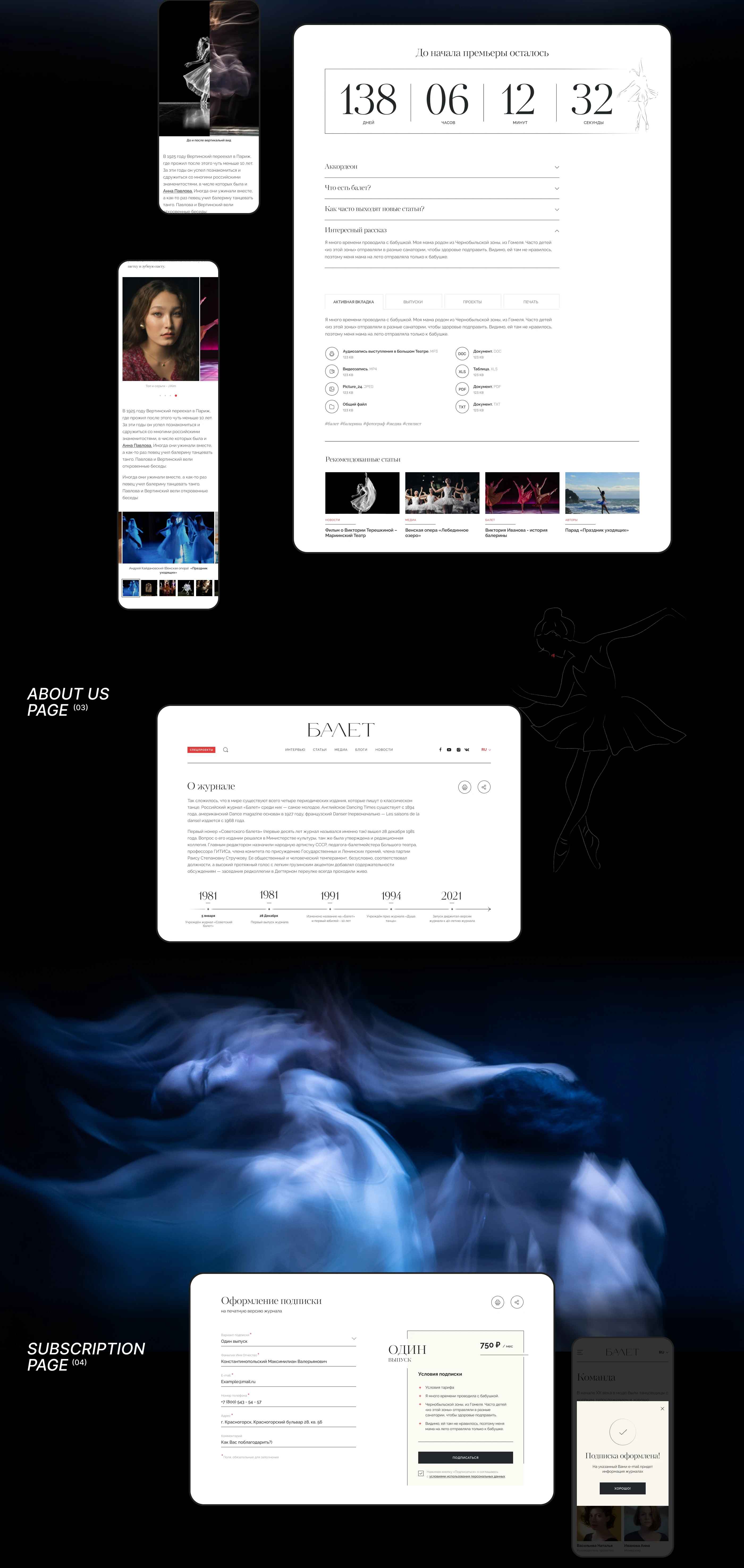 BALLET. Design for online magazine — Изображение №8 — Интерфейсы, Анимация на Dprofile