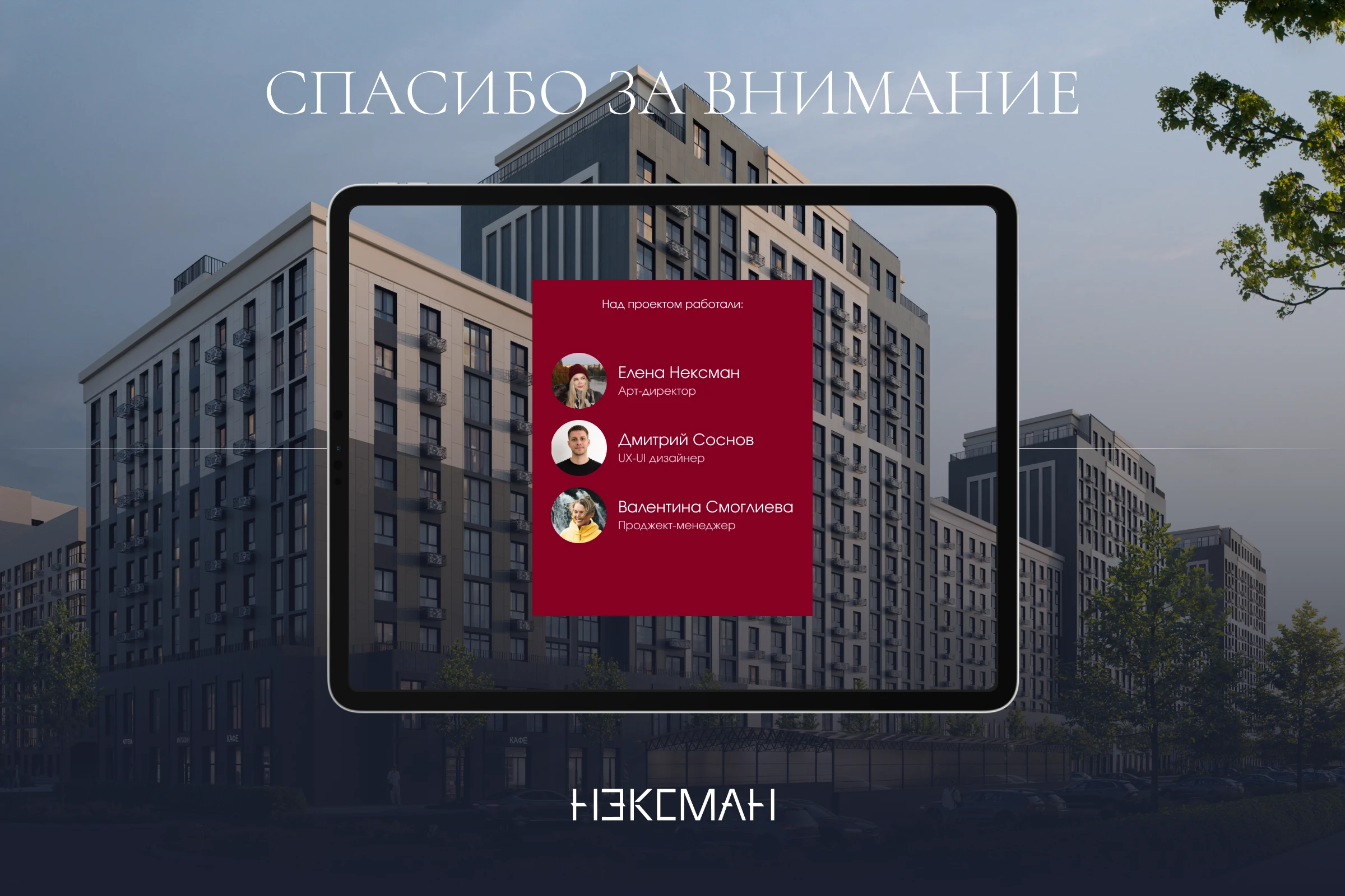 ЖК Коллекция — Изображение №13 — Интерфейсы, Анимация на Dprofile