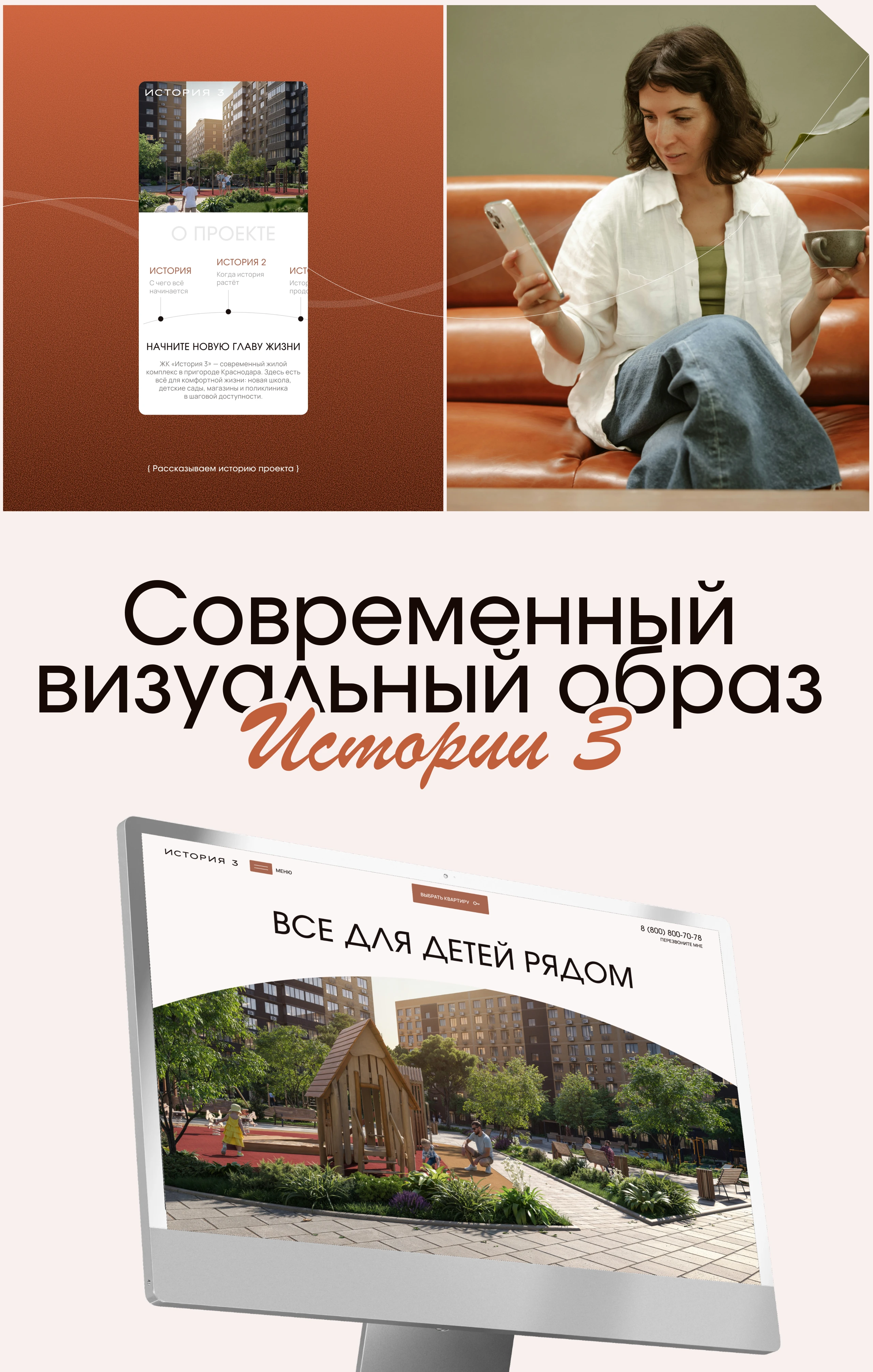ЖК История 3 — Изображение №6 — Интерфейсы, Анимация на Dprofile