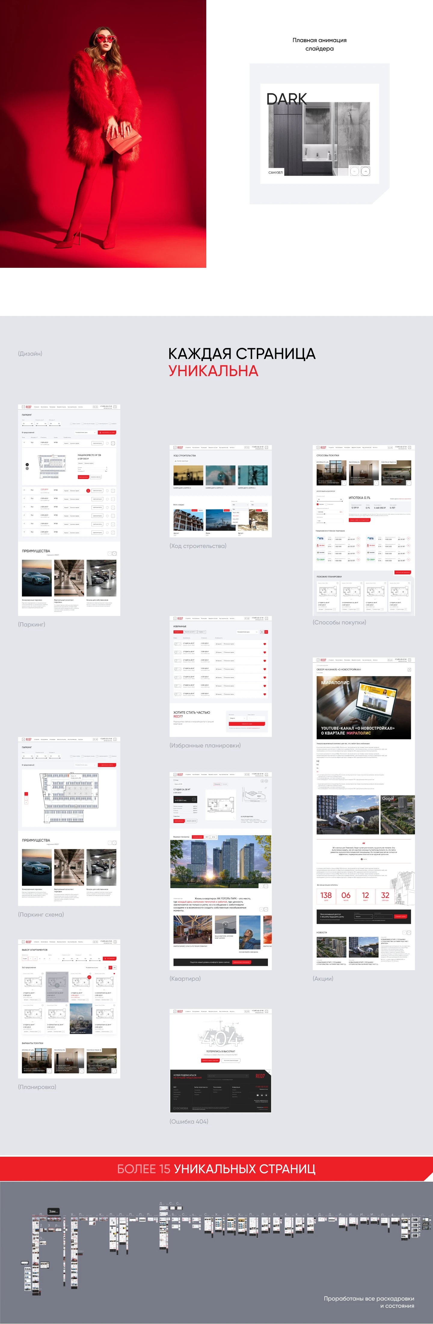 RED 7 — Изображение №8 — Интерфейсы, Анимация на Dprofile