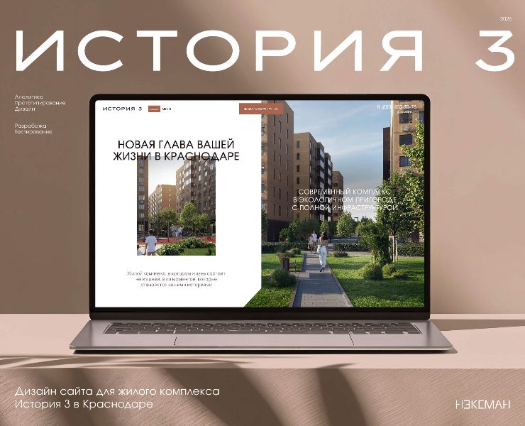 ЖК История 3 — Интерфейсы, Анимация на Dprofile