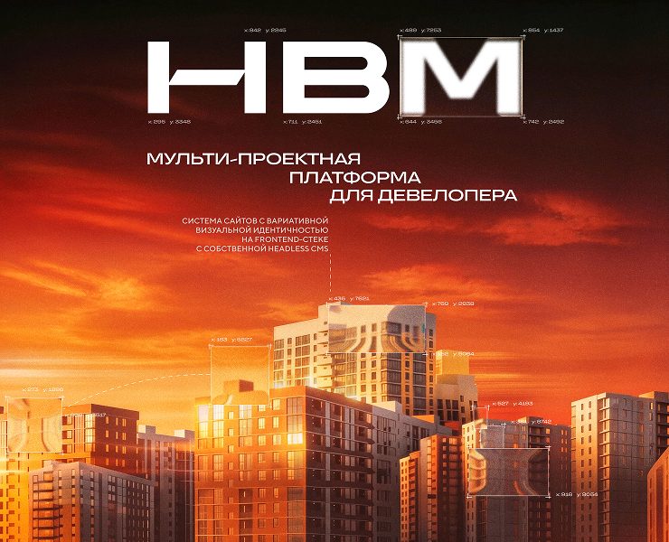 НВМ. Мульти-проектная платформа для девелоперов — Интерфейсы на Dprofile