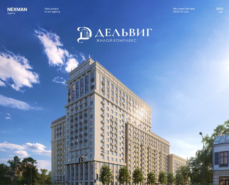 Delvig residential complex / Дельвиг жилой комплекс — Интерфейсы, Анимация на Dprofile
