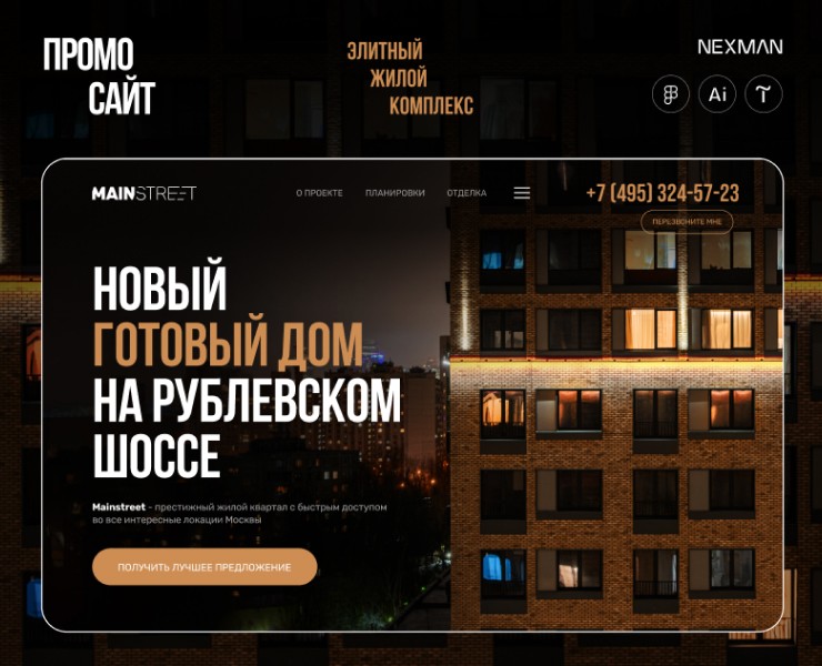 ЖК Mainstreet. Промо-сайт на Тильде — Интерфейсы на Dprofile