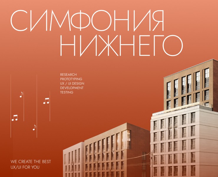 Симфония Нижнего — Интерфейсы, Анимация на Dprofile