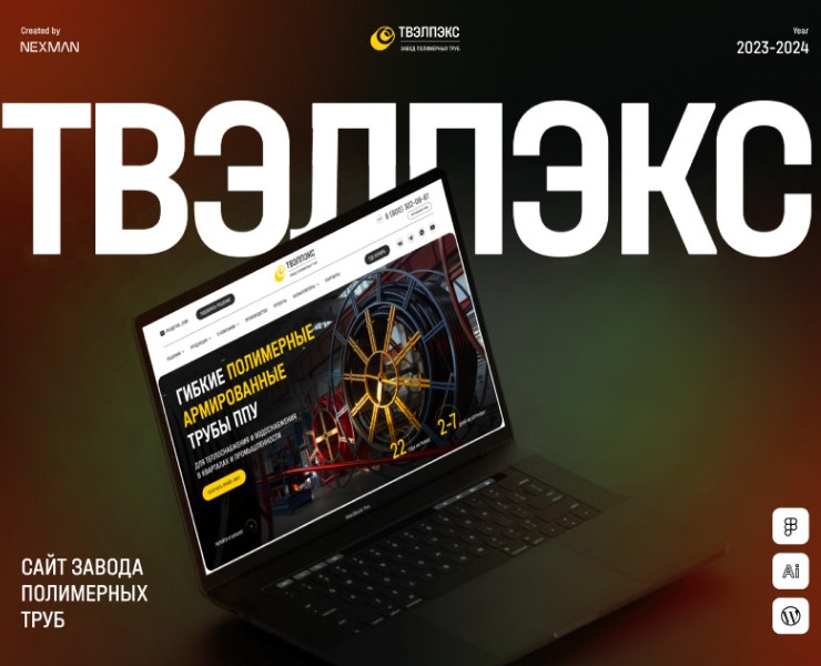 ТВЭЛПЭКС/TVELPEX Завод полимерных труб сайт на Dprofile