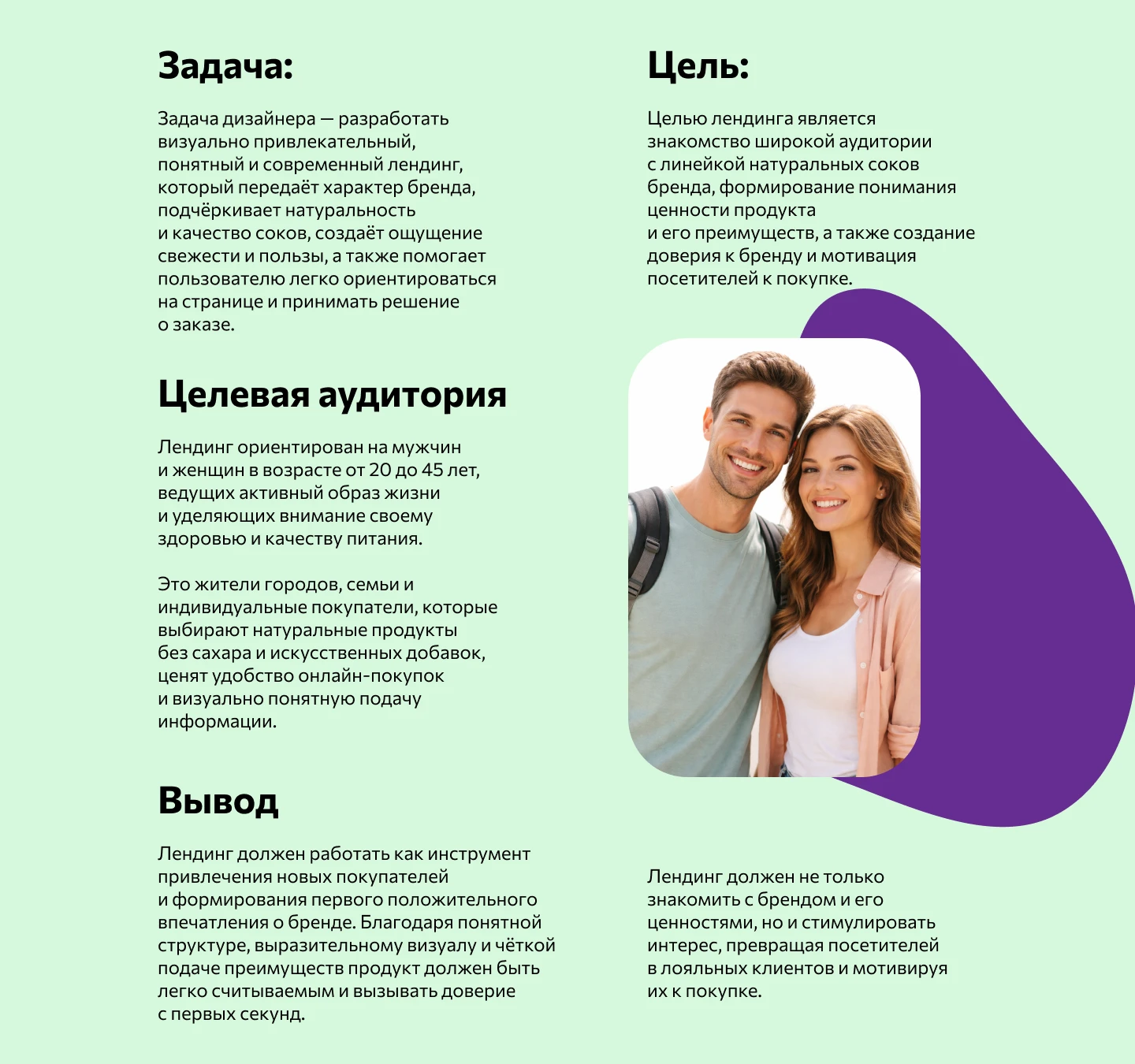 Лендинг для FruitEco — Изображение №2 — Интерфейсы на Dprofile