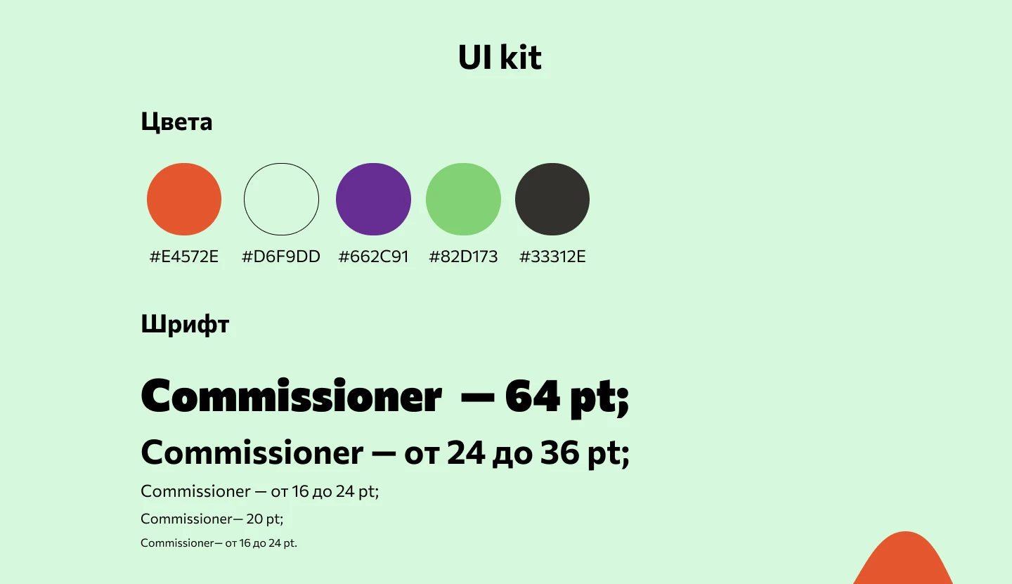 Лендинг для FruitEco — Изображение №4 — Интерфейсы на Dprofile