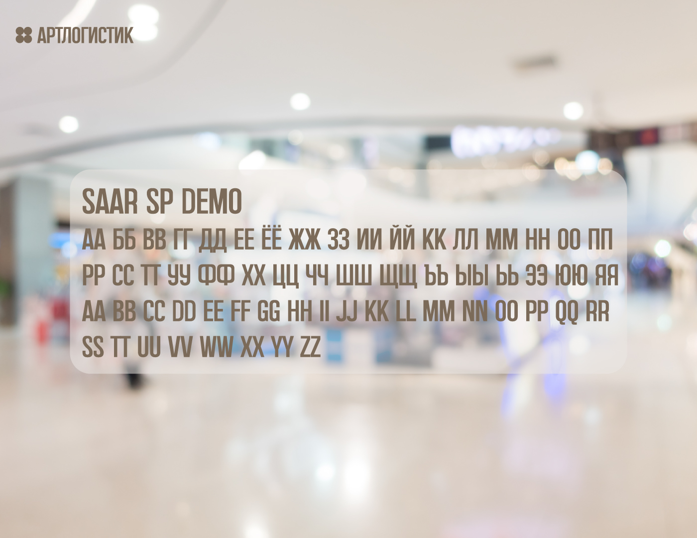 АРТ ЛОГИСТИК — Изображение №4 — Брендинг на Dprofile