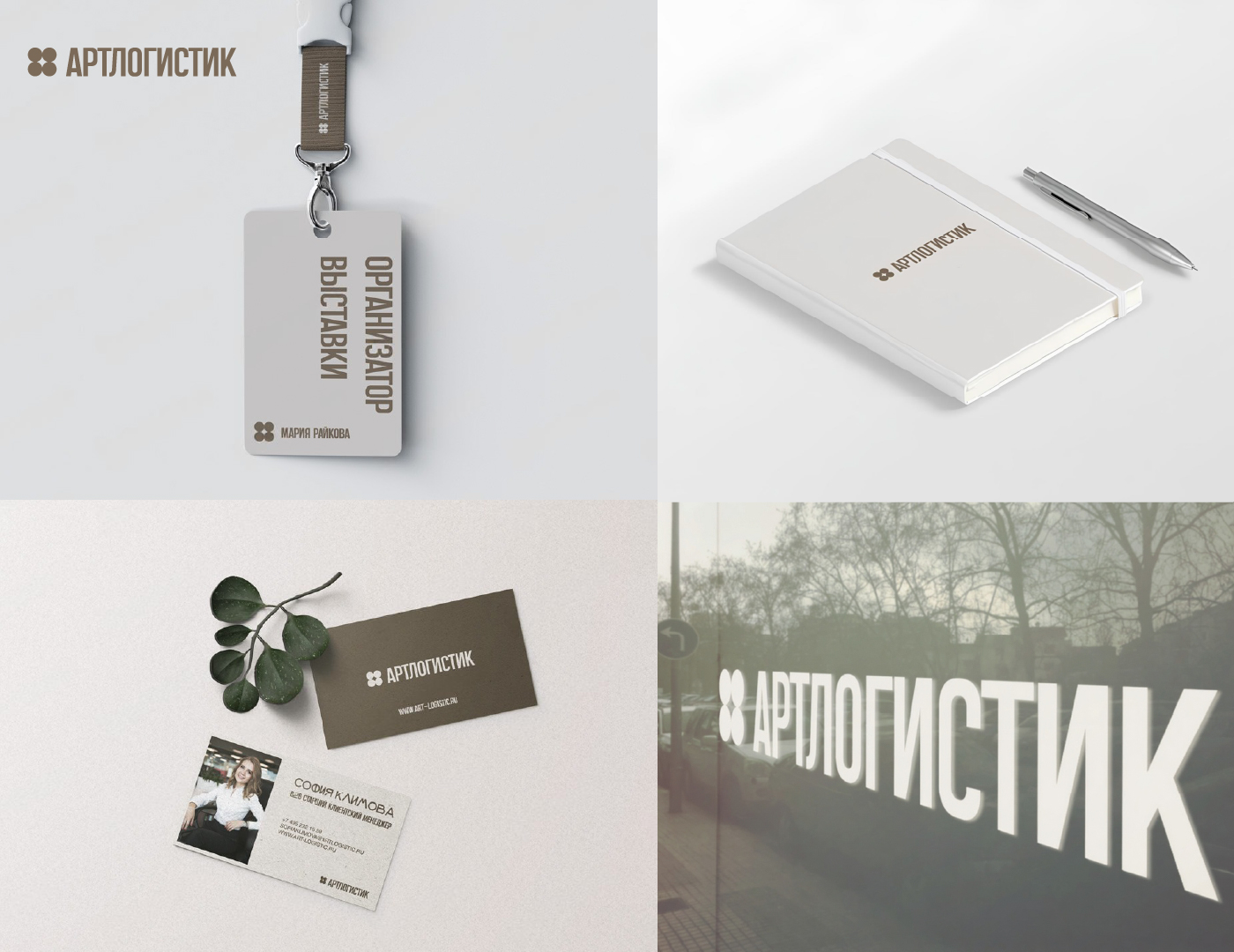 АРТ ЛОГИСТИК — Изображение №5 — Брендинг на Dprofile