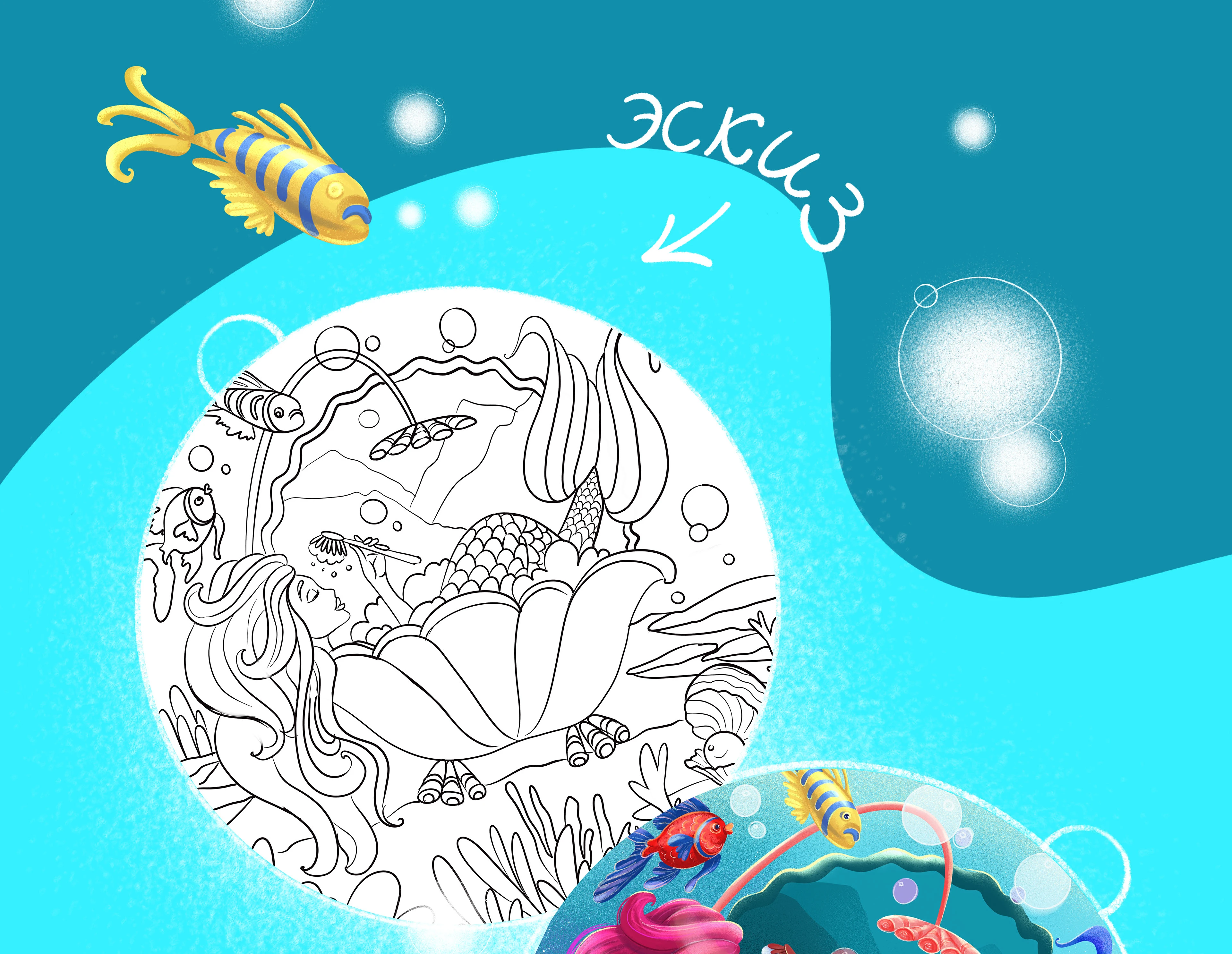 Пазл "Русалочка" — Изображение №3 — Брендинг, Иллюстрация на Dprofile