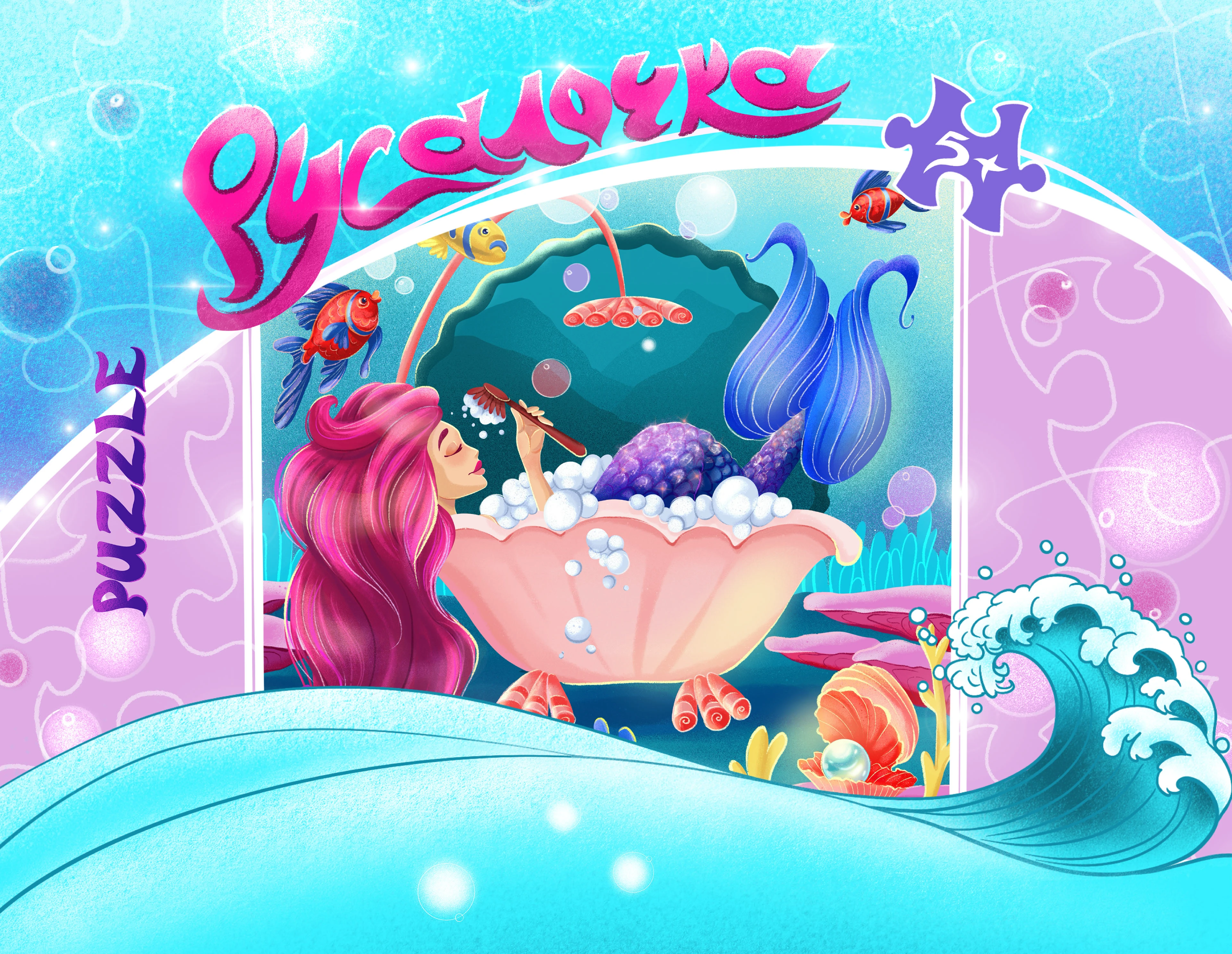 Пазл "Русалочка" — Изображение №1 — Брендинг, Иллюстрация на Dprofile