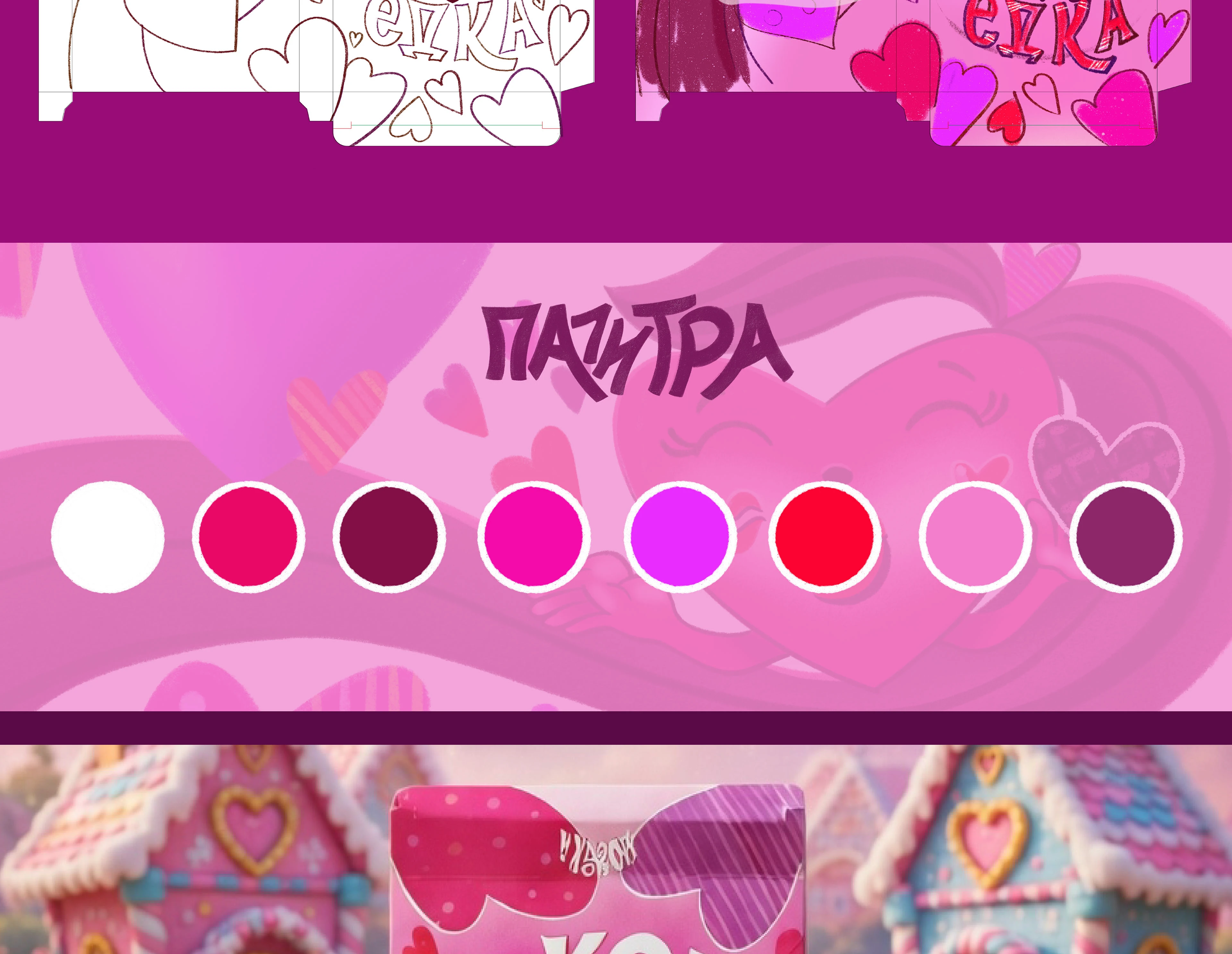 Шоковалентинка — Изображение №4 — Брендинг, Иллюстрация на Dprofile