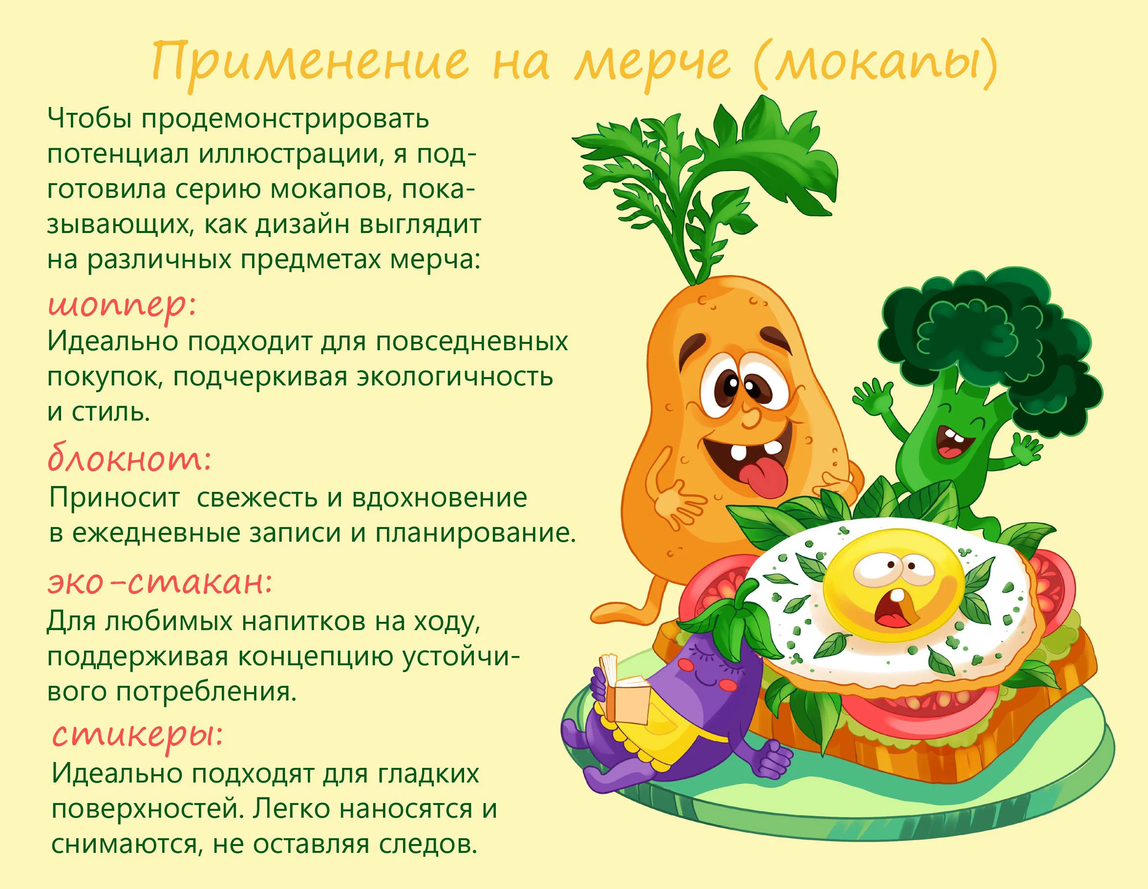 Дизайн мерча для "Жизнь март" — Изображение №3 — Брендинг, Иллюстрация на Dprofile