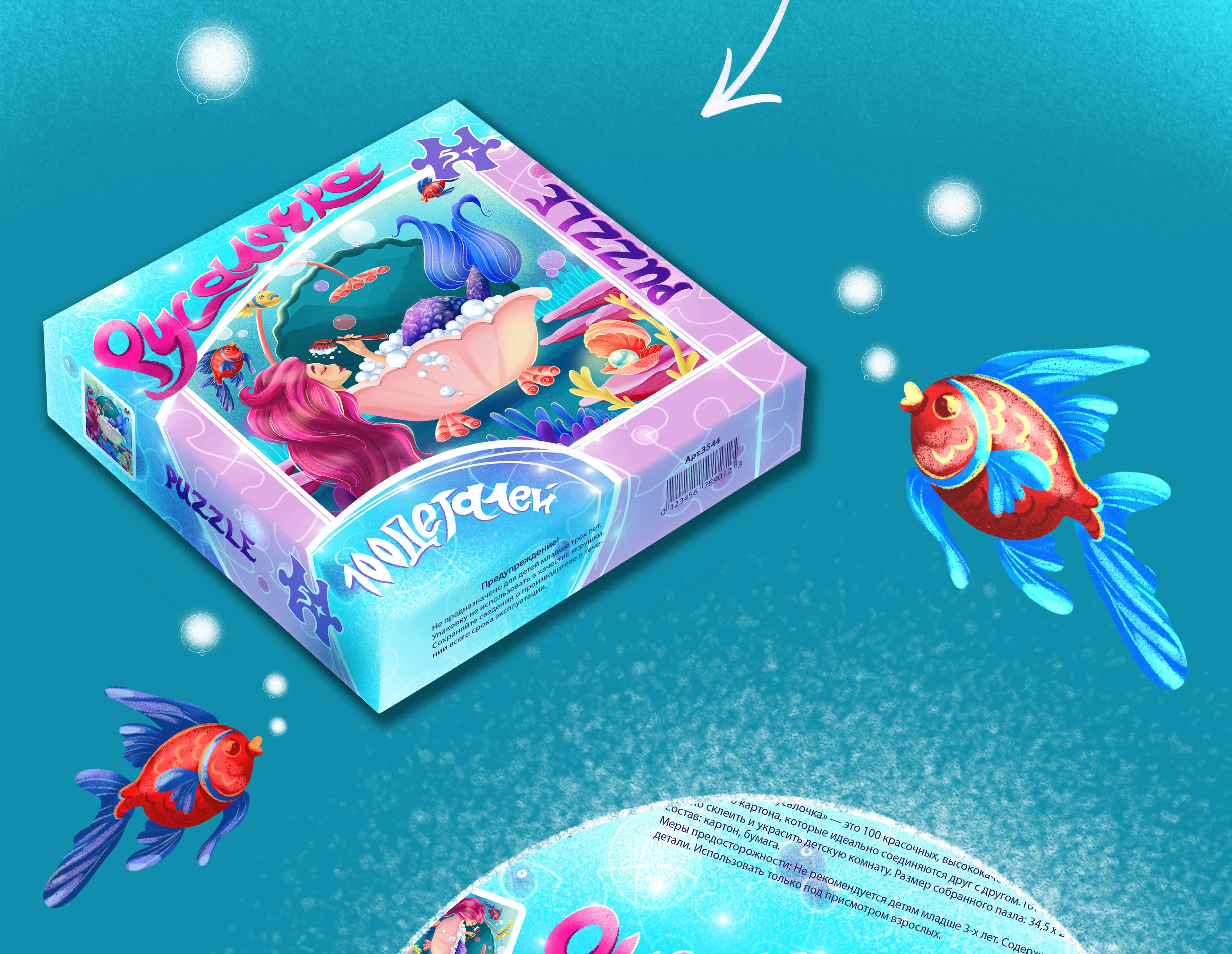 Пазл "Русалочка" — Изображение №5 — Брендинг, Иллюстрация на Dprofile