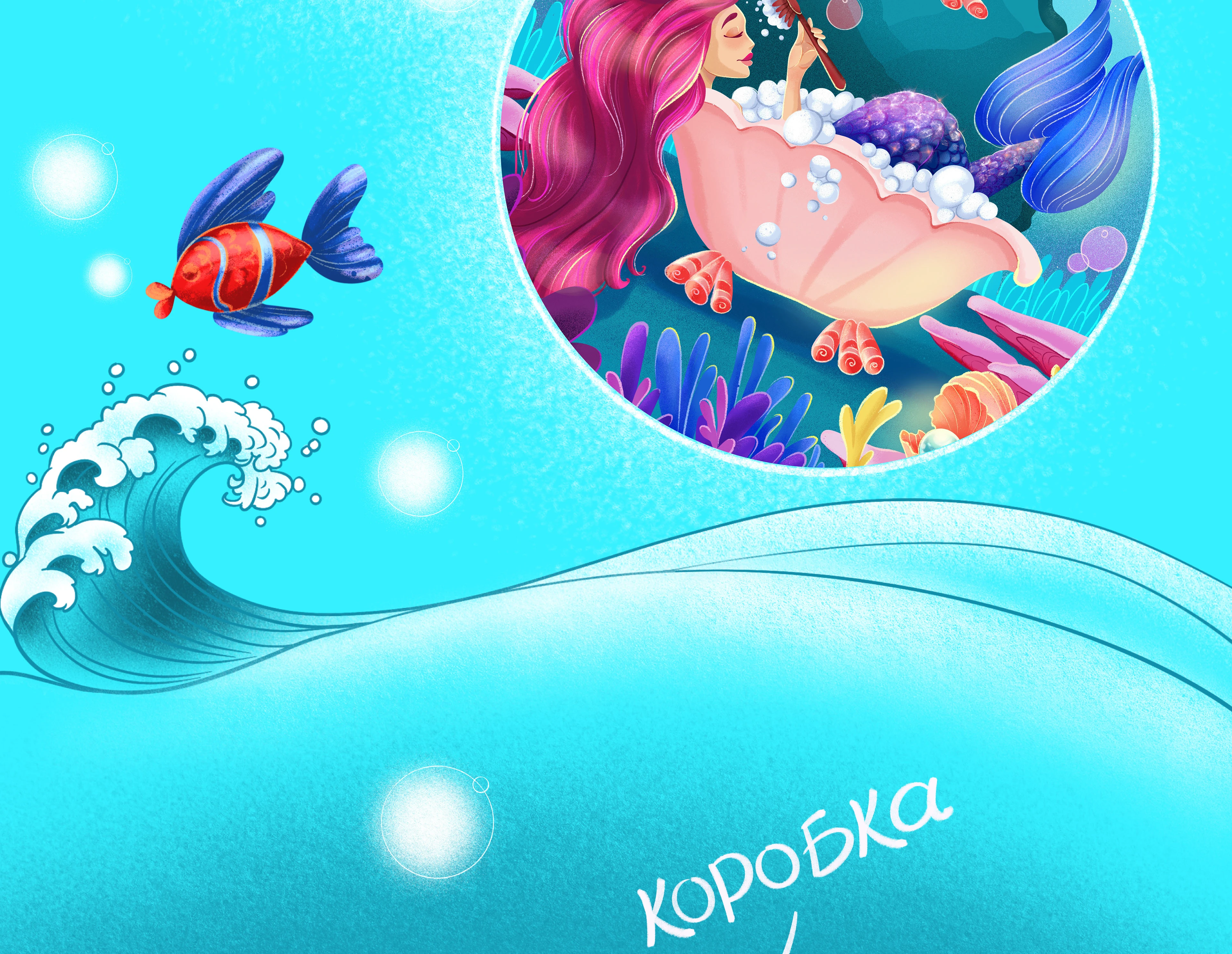 Пазл "Русалочка" — Изображение №4 — Брендинг, Иллюстрация на Dprofile