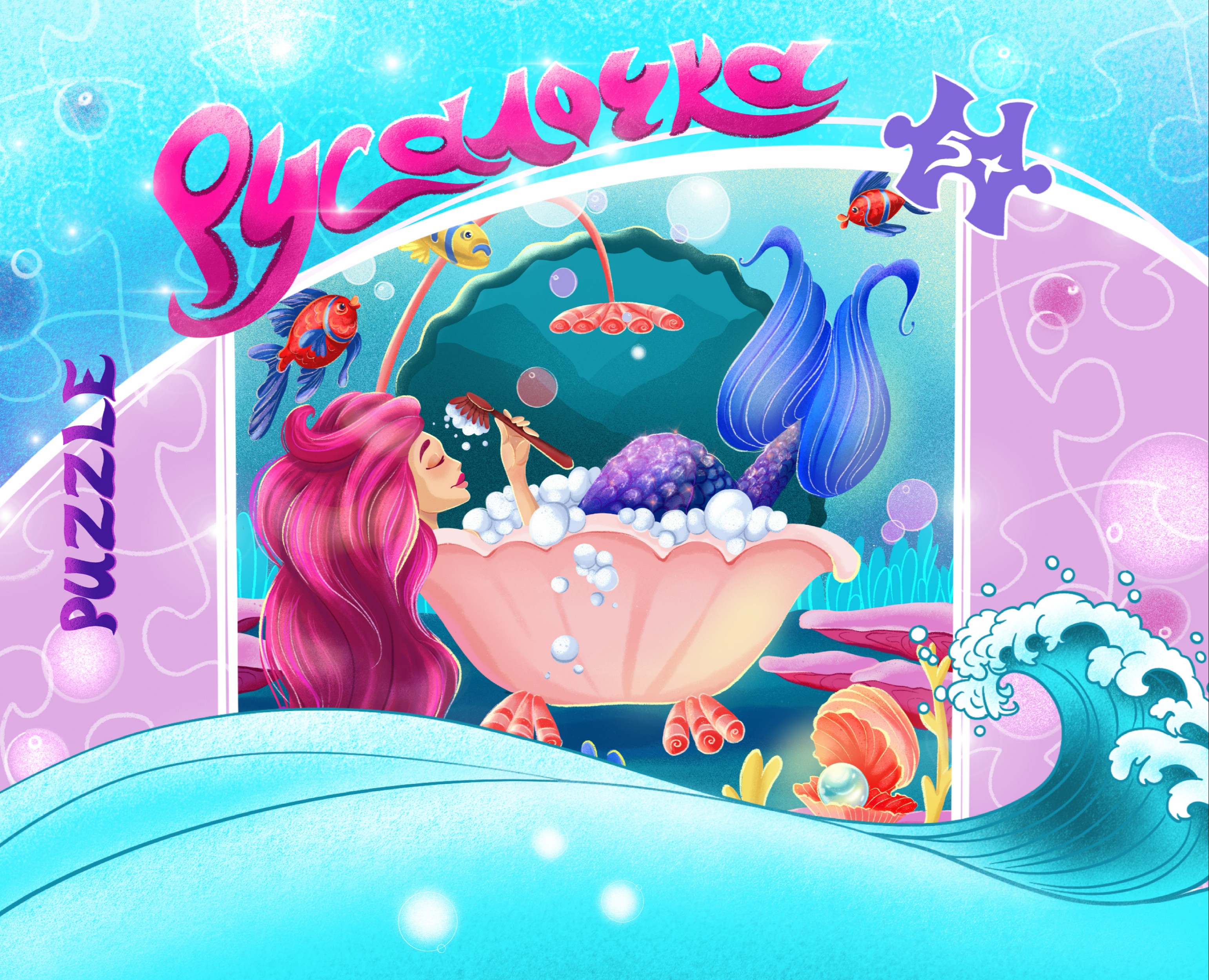 Пазл "Русалочка" на Dprofile