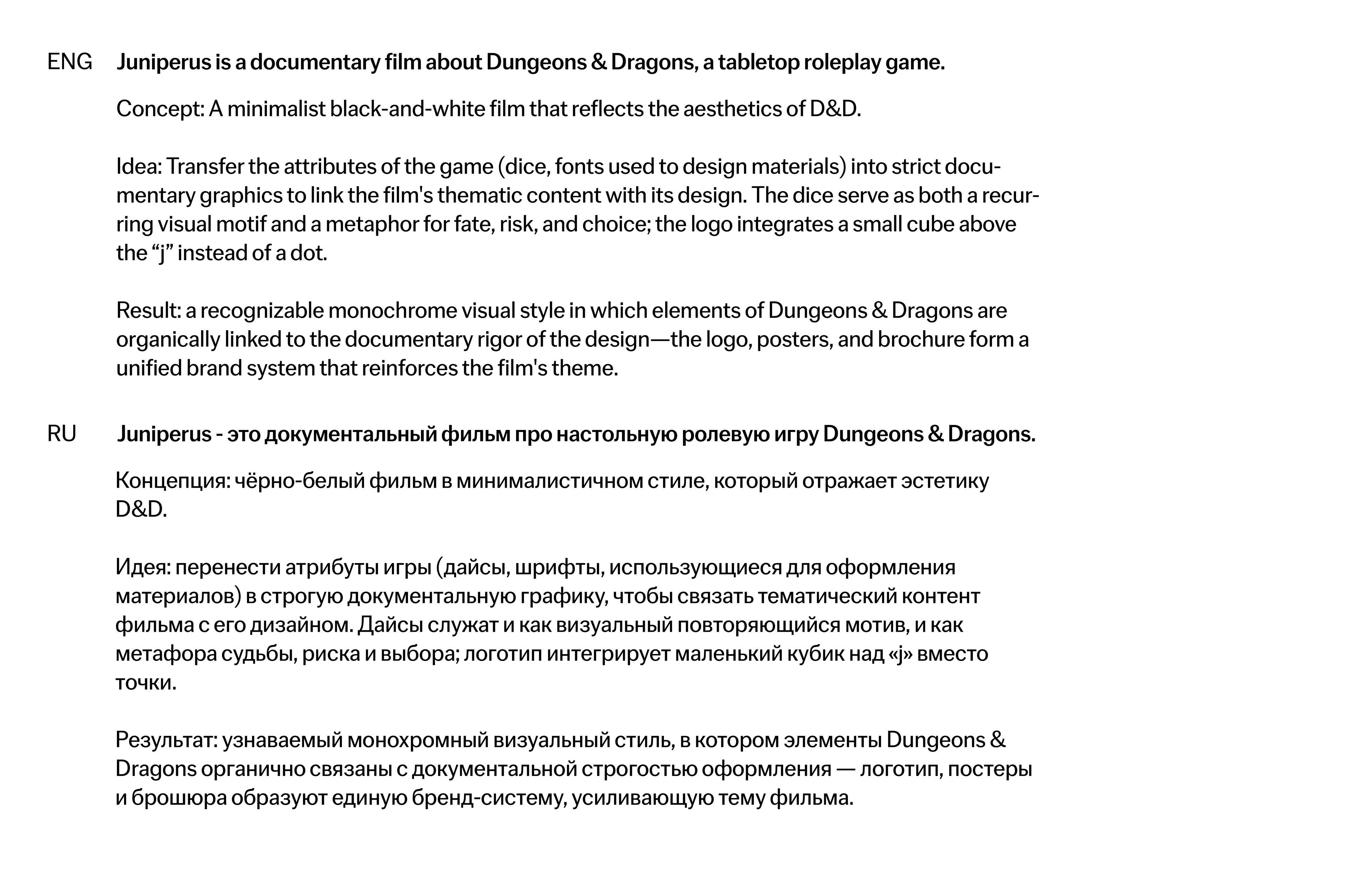 Juniperus - Визуальная айдентика — Изображение №2 — Брендинг, Графика на Dprofile