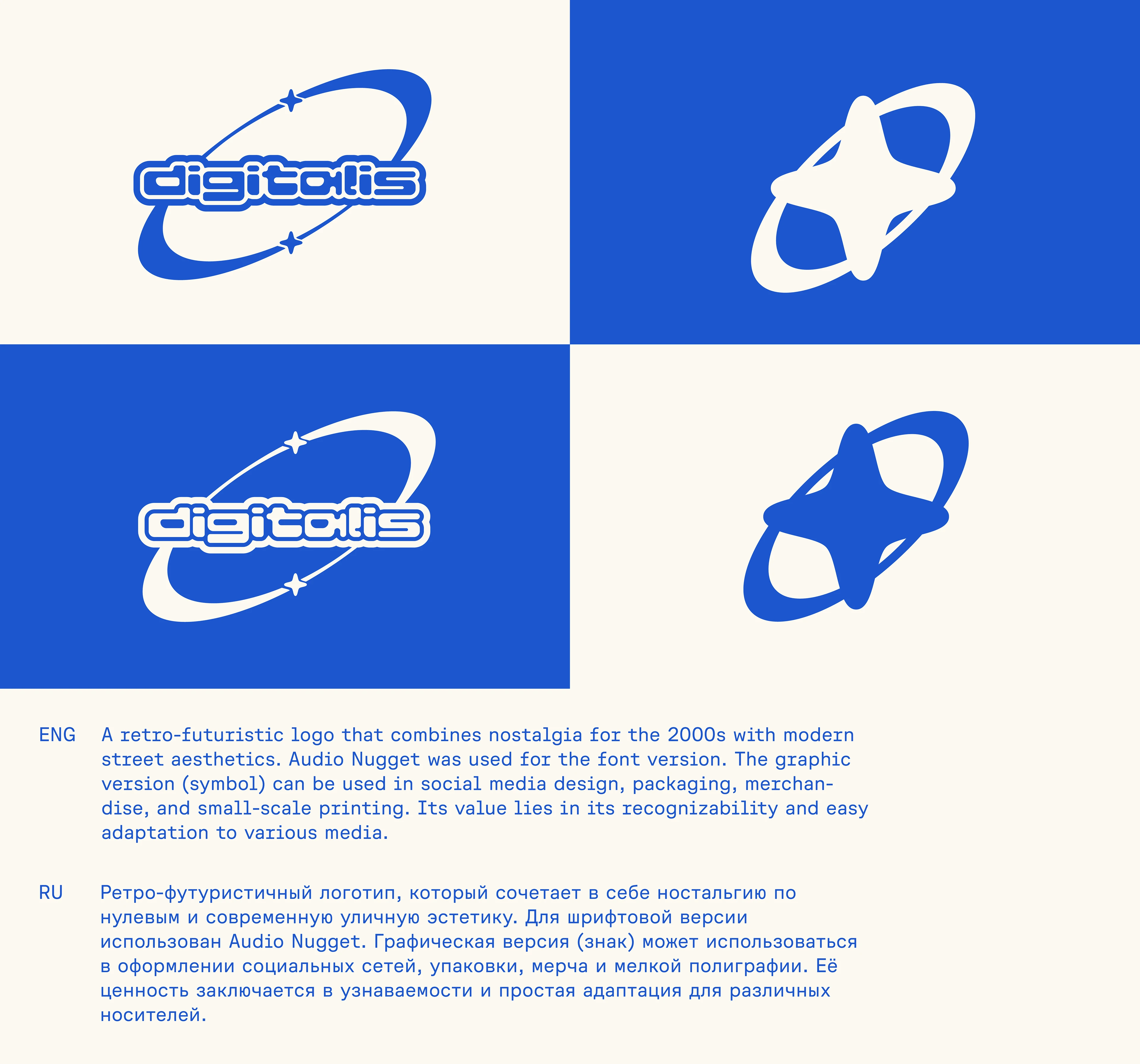 Digitalis - Айдентика бренда одежды — Изображение №3 — Брендинг, Графика на Dprofile