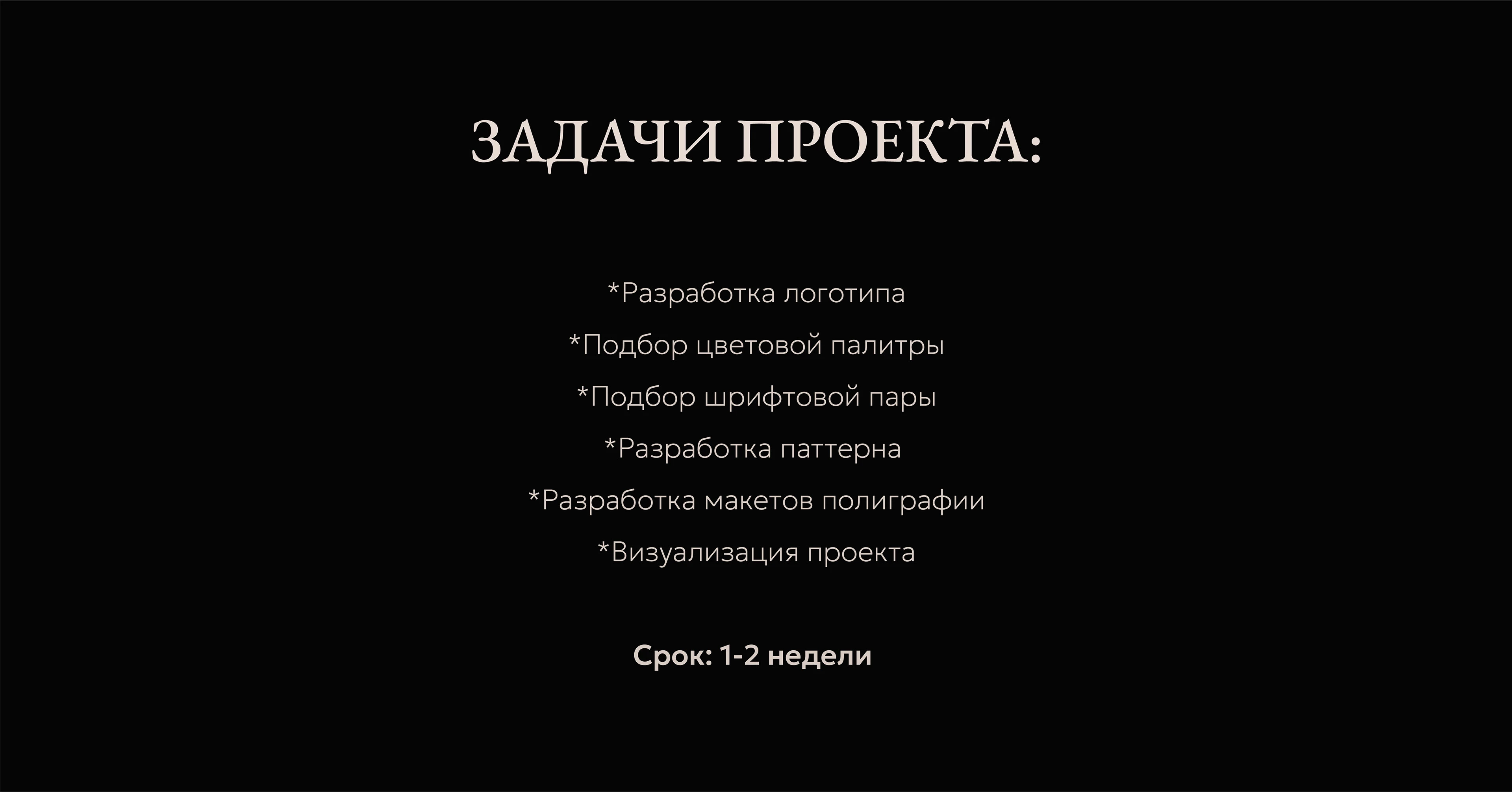 ГРЕЗЫ-БАР/ФИРМЕННЫЙ СТИЛЬ/ЛОГОТИП — Изображение №5 — Брендинг на Dprofile