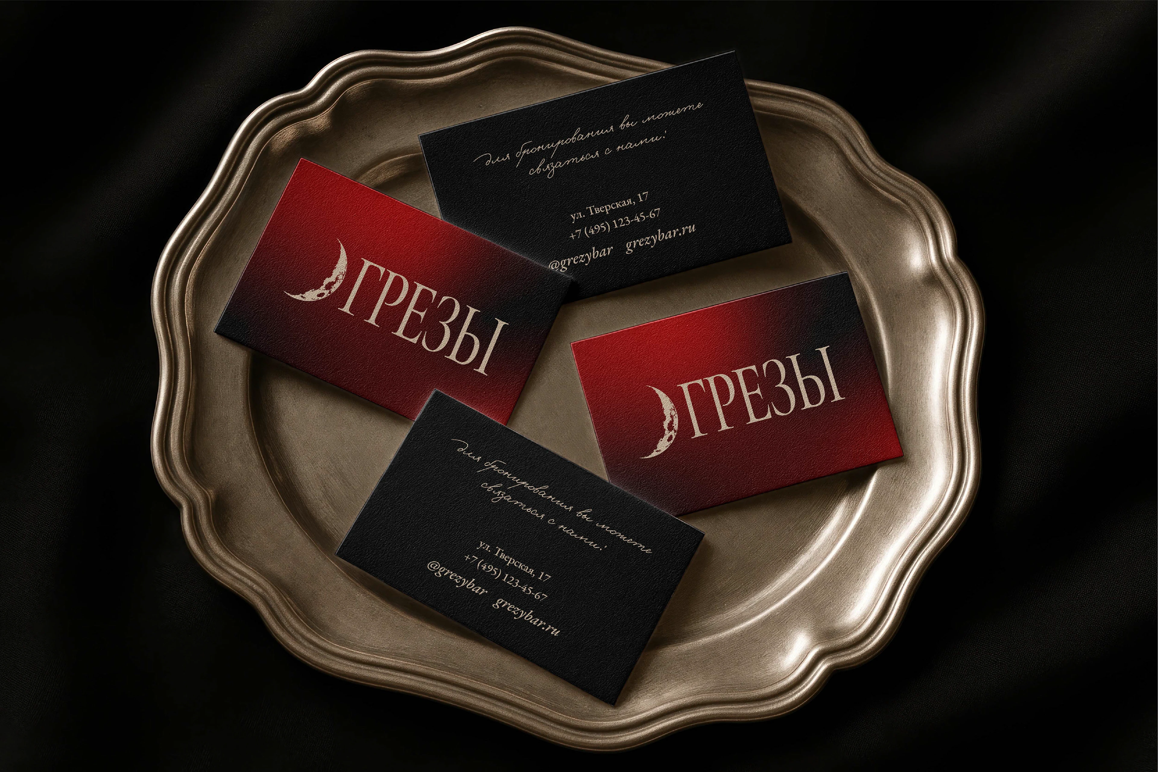 ГРЕЗЫ-БАР/ФИРМЕННЫЙ СТИЛЬ/ЛОГОТИП — Изображение №9 — Брендинг на Dprofile