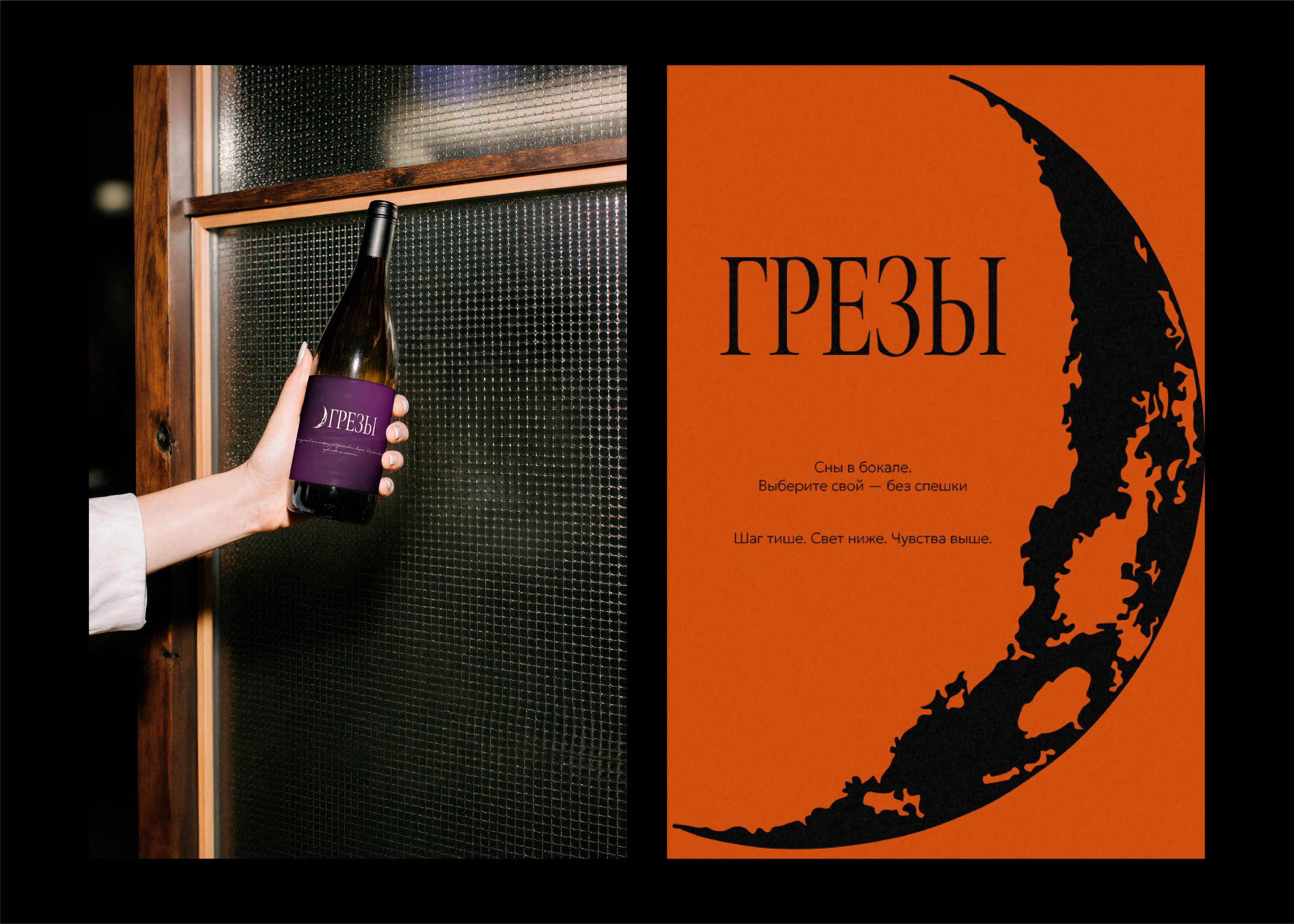 ГРЕЗЫ-БАР/ФИРМЕННЫЙ СТИЛЬ/ЛОГОТИП — Изображение №10 — Брендинг на Dprofile