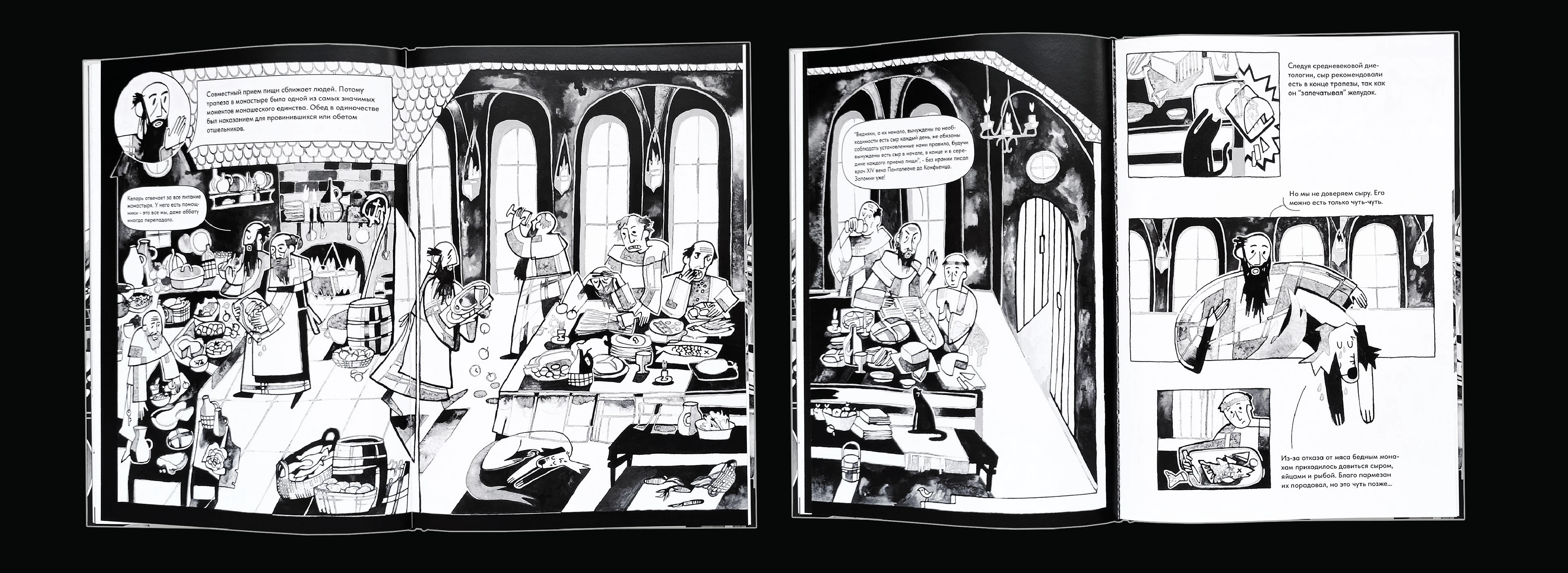 Между хлебом и чумой — Изображение №8 — Иллюстрация, Графика на Dprofile