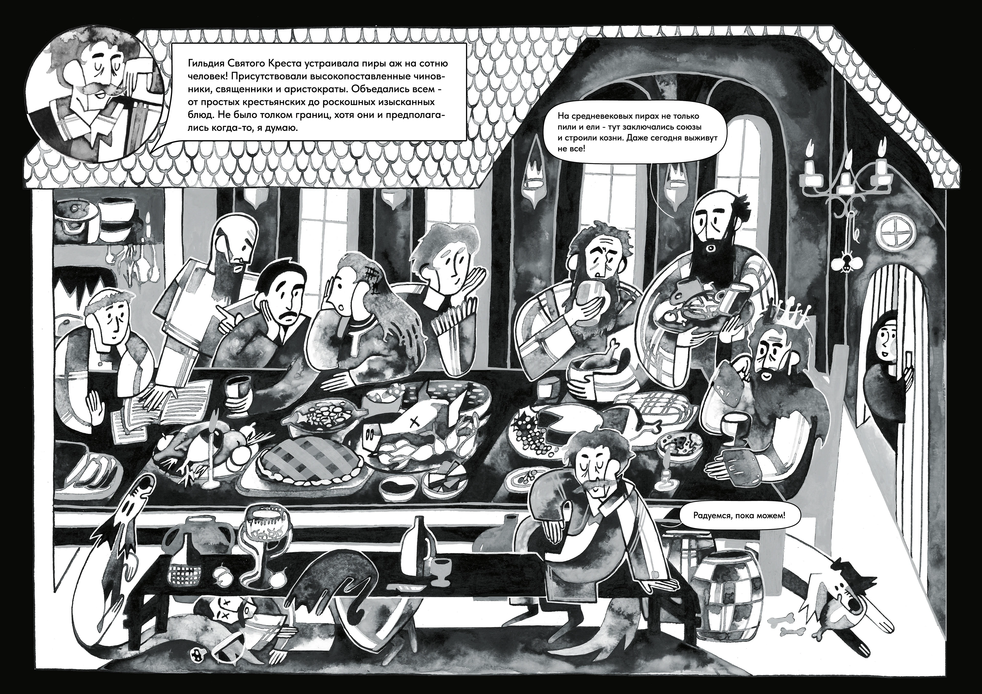 Между хлебом и чумой — Изображение №12 — Иллюстрация, Графика на Dprofile