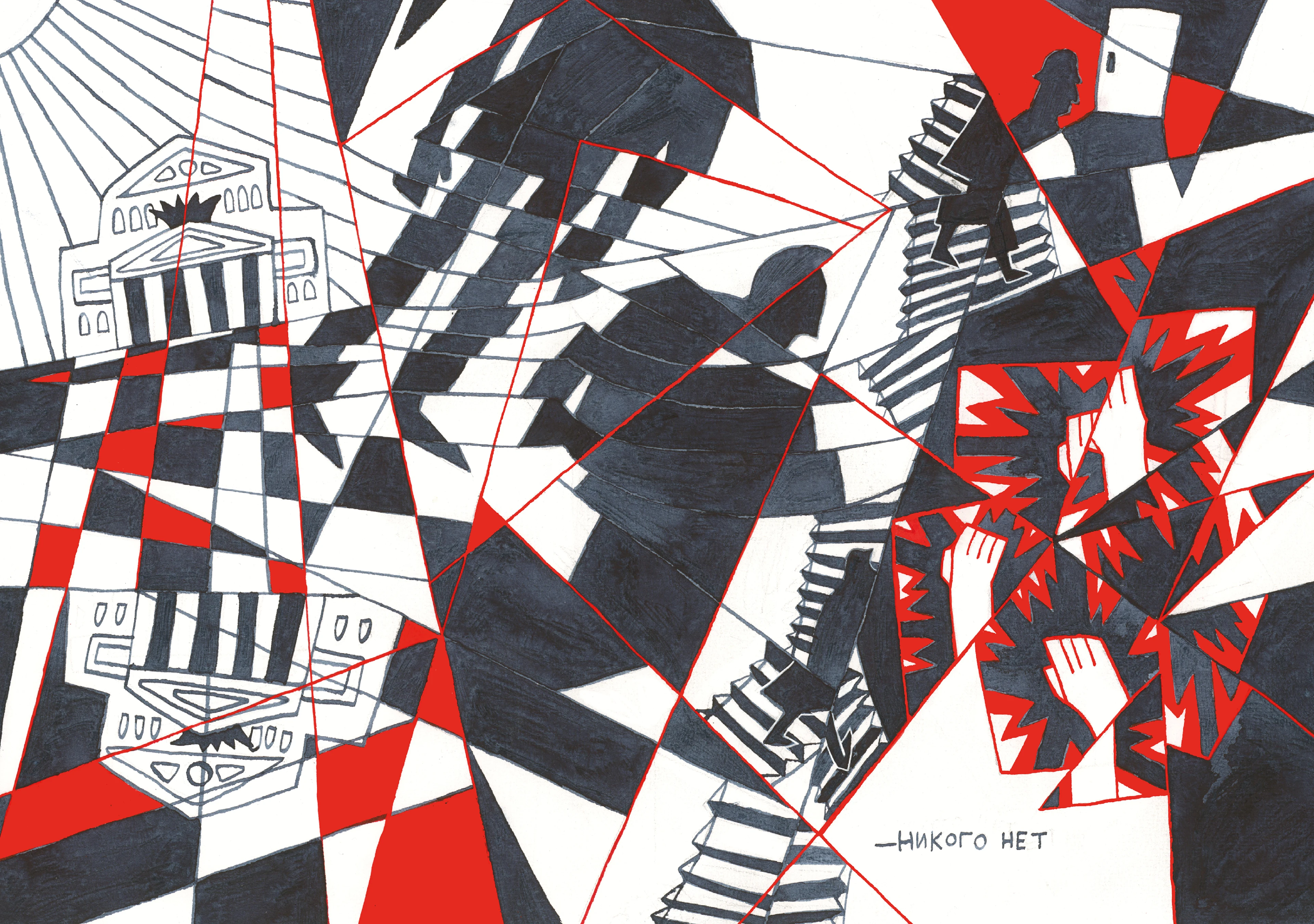 Зависть. Иллюстрации к роману — Изображение №10 — Иллюстрация, Графика на Dprofile