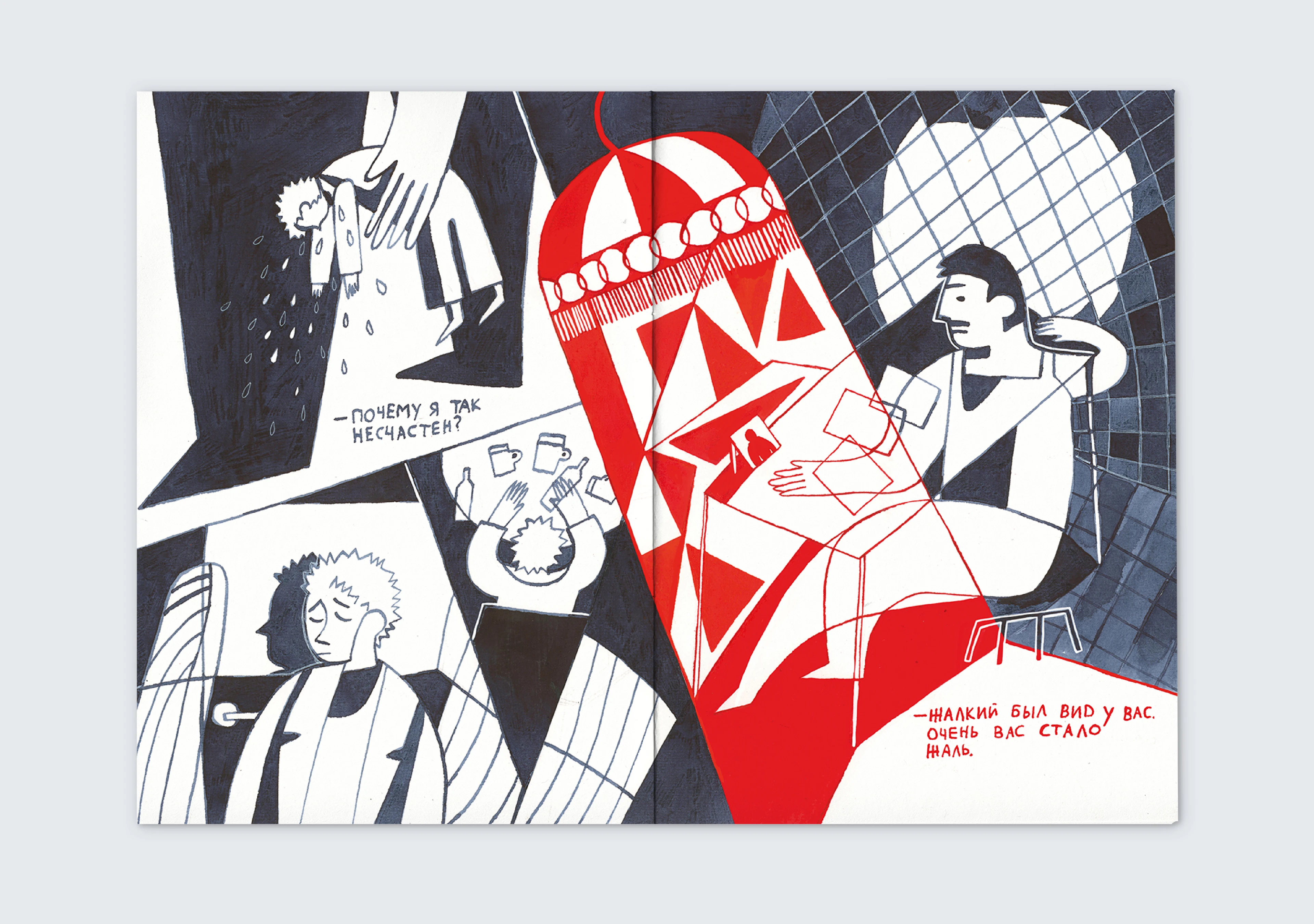 Зависть. Иллюстрации к роману — Изображение №4 — Иллюстрация, Графика на Dprofile