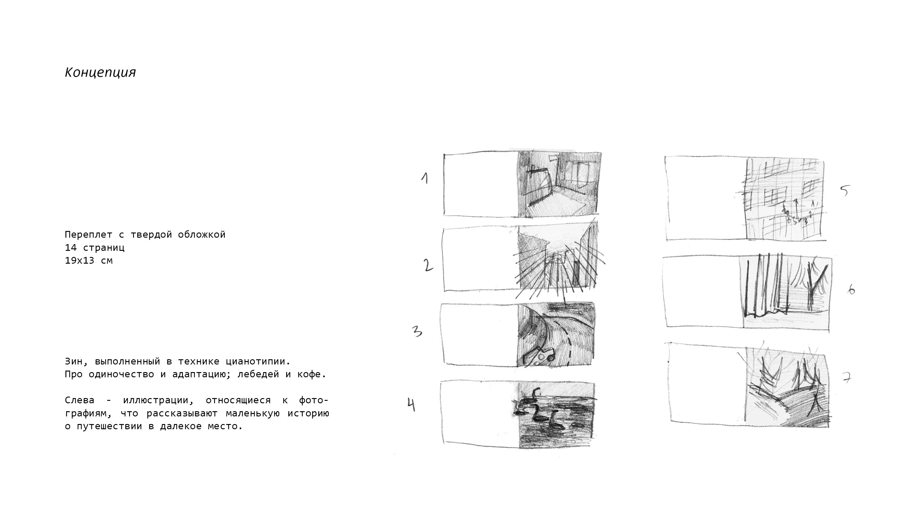 Письмо из дома — Изображение №2 — Иллюстрация, Графика на Dprofile
