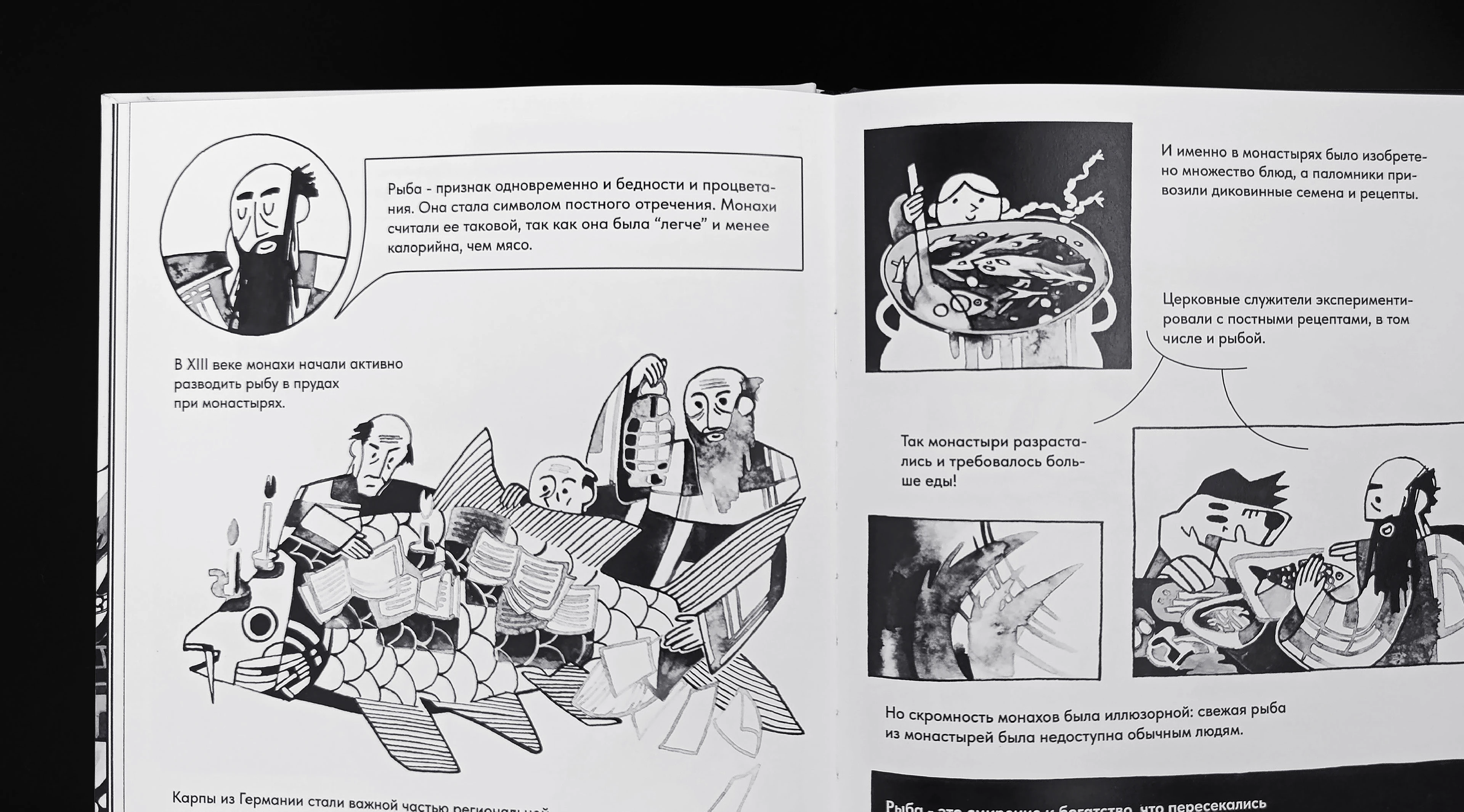 Между хлебом и чумой — Изображение №7 — Иллюстрация, Графика на Dprofile