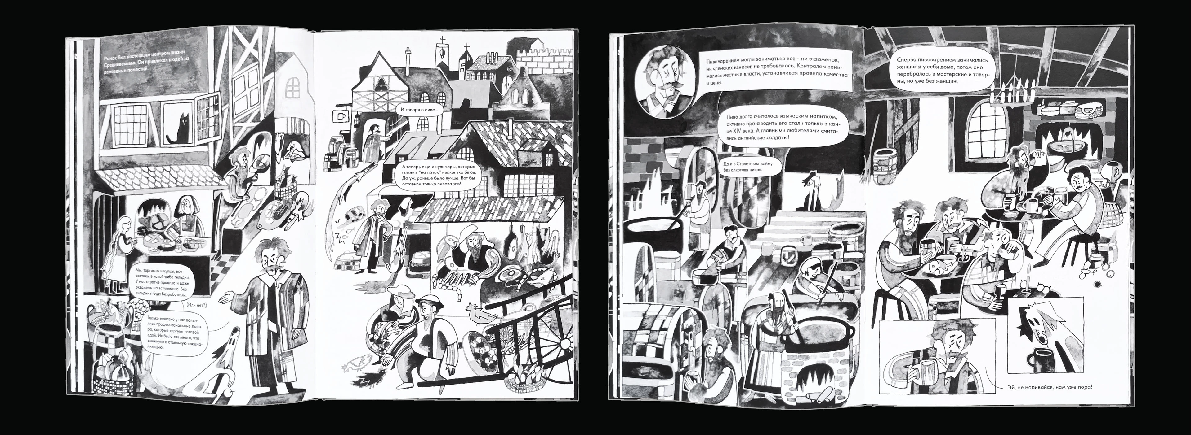 Между хлебом и чумой — Изображение №11 — Иллюстрация, Графика на Dprofile