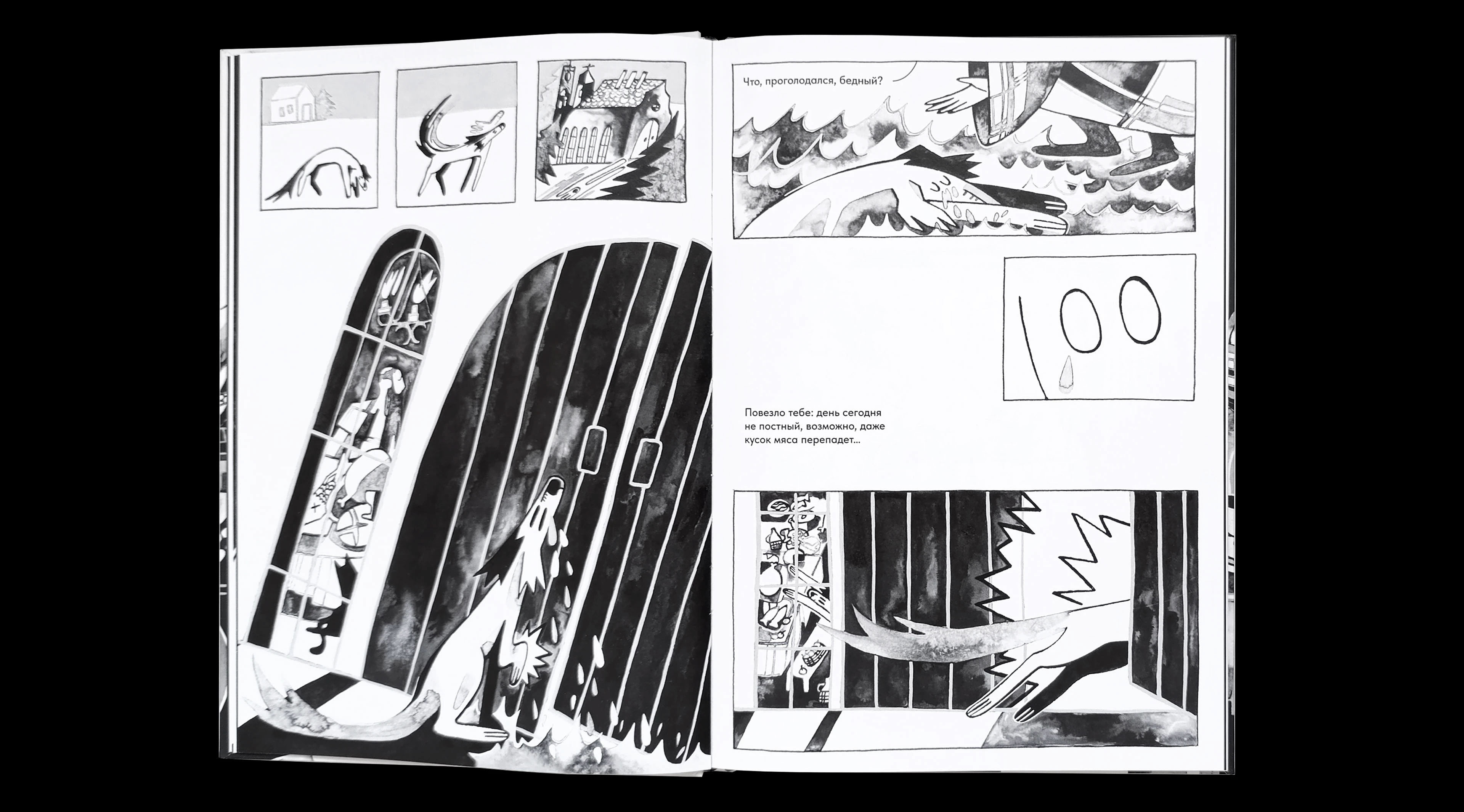 Между хлебом и чумой — Изображение №6 — Иллюстрация, Графика на Dprofile