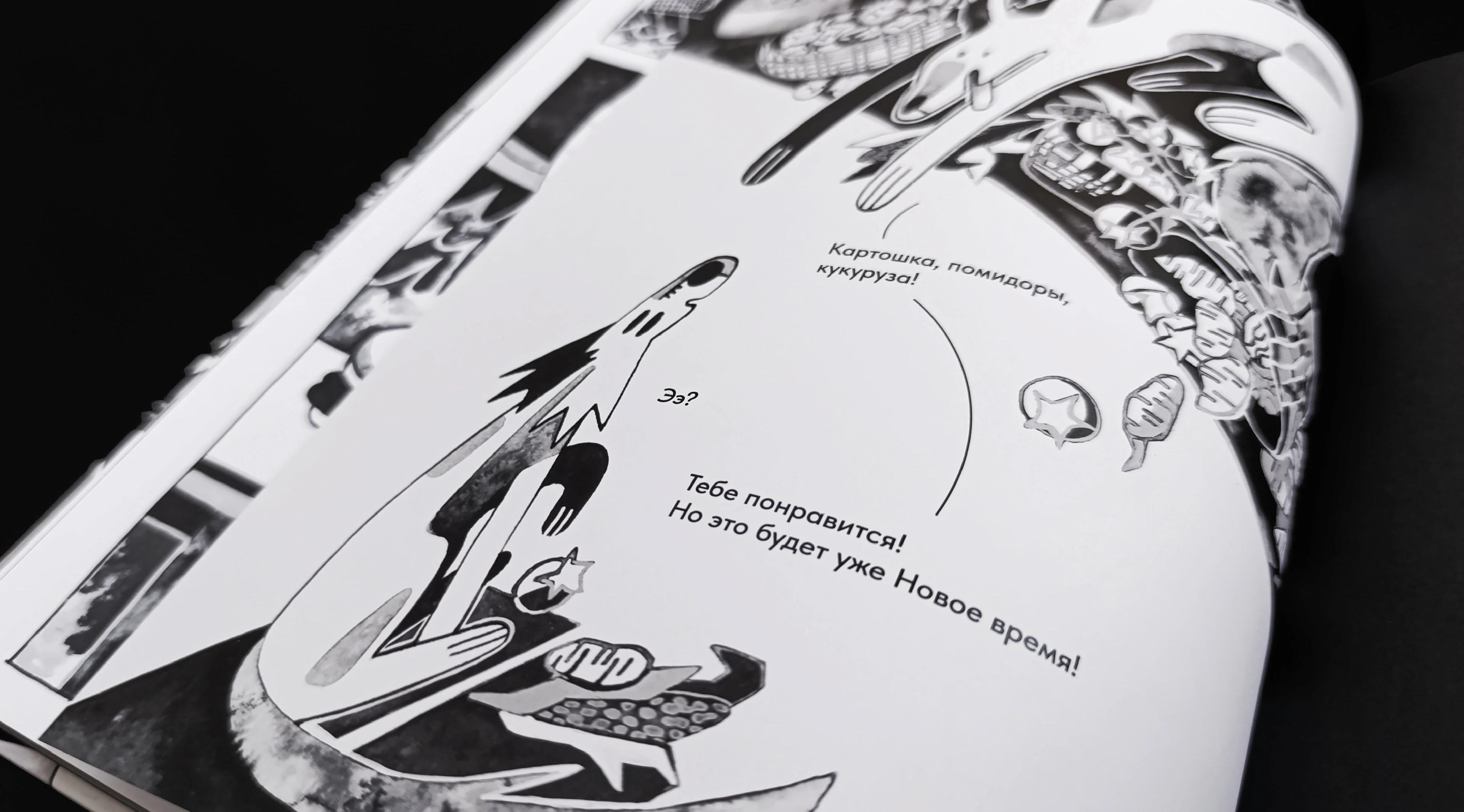 Между хлебом и чумой — Изображение №17 — Иллюстрация, Графика на Dprofile