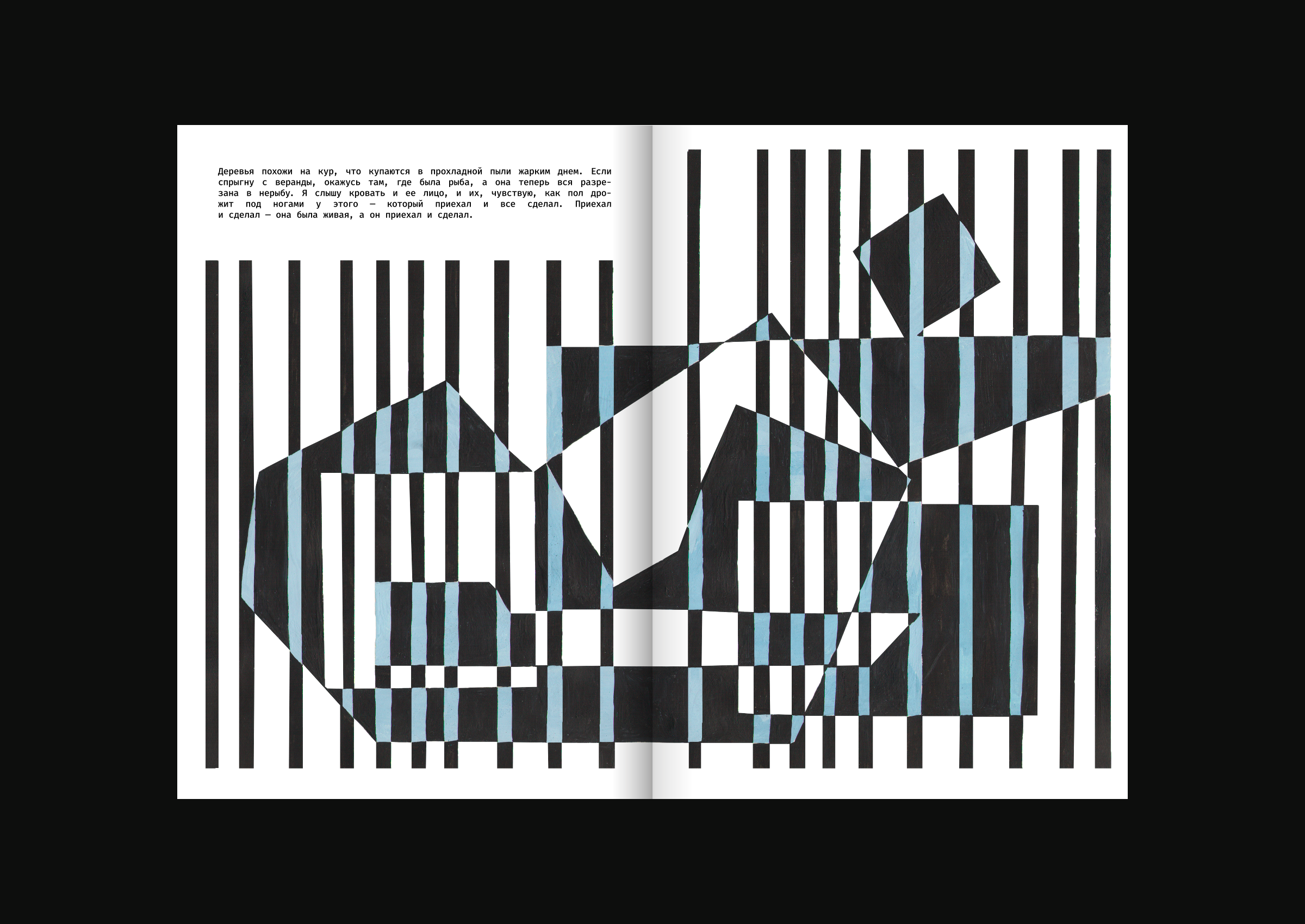 Зин "Когда я умирала", Уильям Фолкнер — Изображение №8 — Иллюстрация, Графика на Dprofile