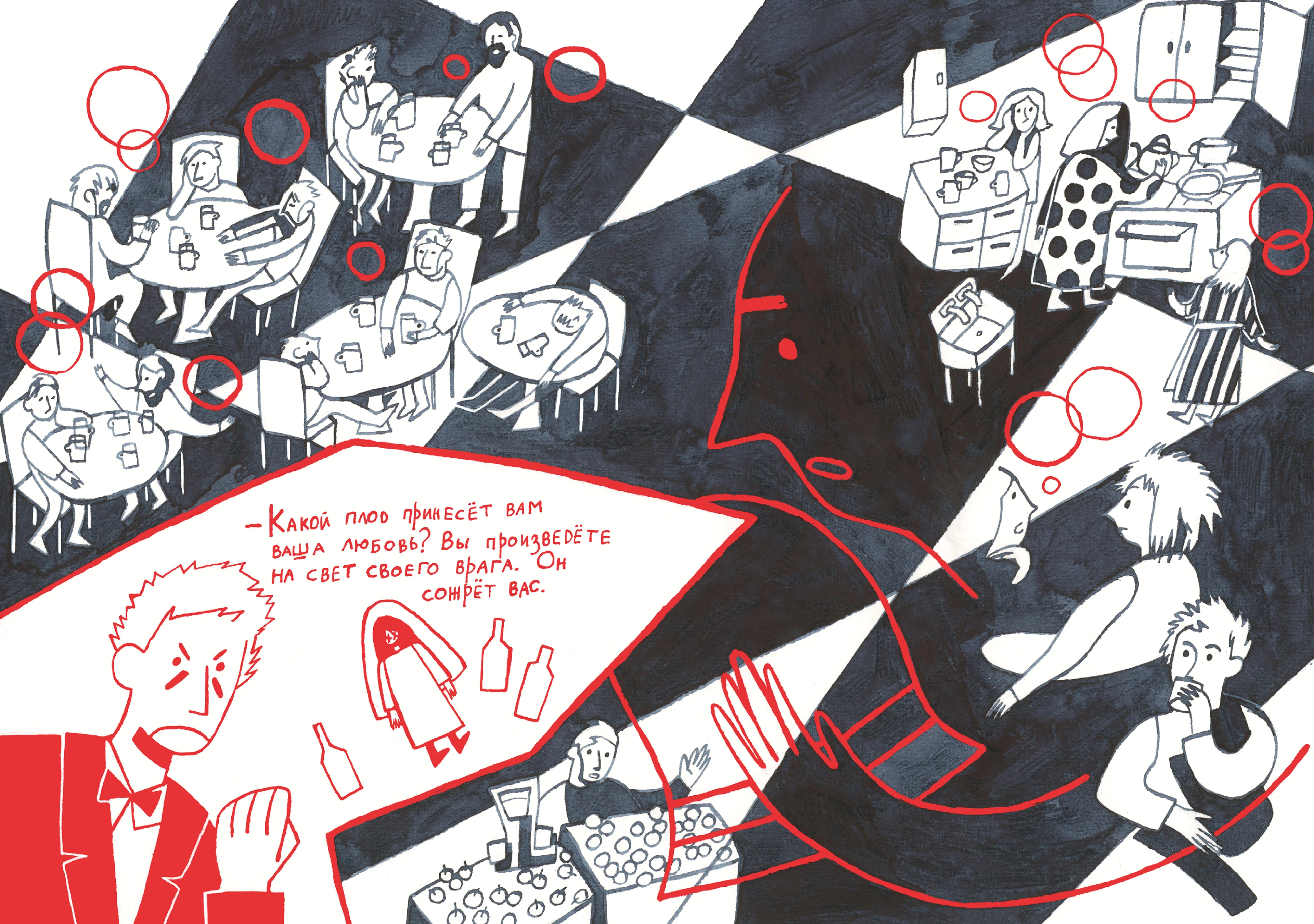 Зависть. Иллюстрации к роману — Изображение №5 — Иллюстрация, Графика на Dprofile