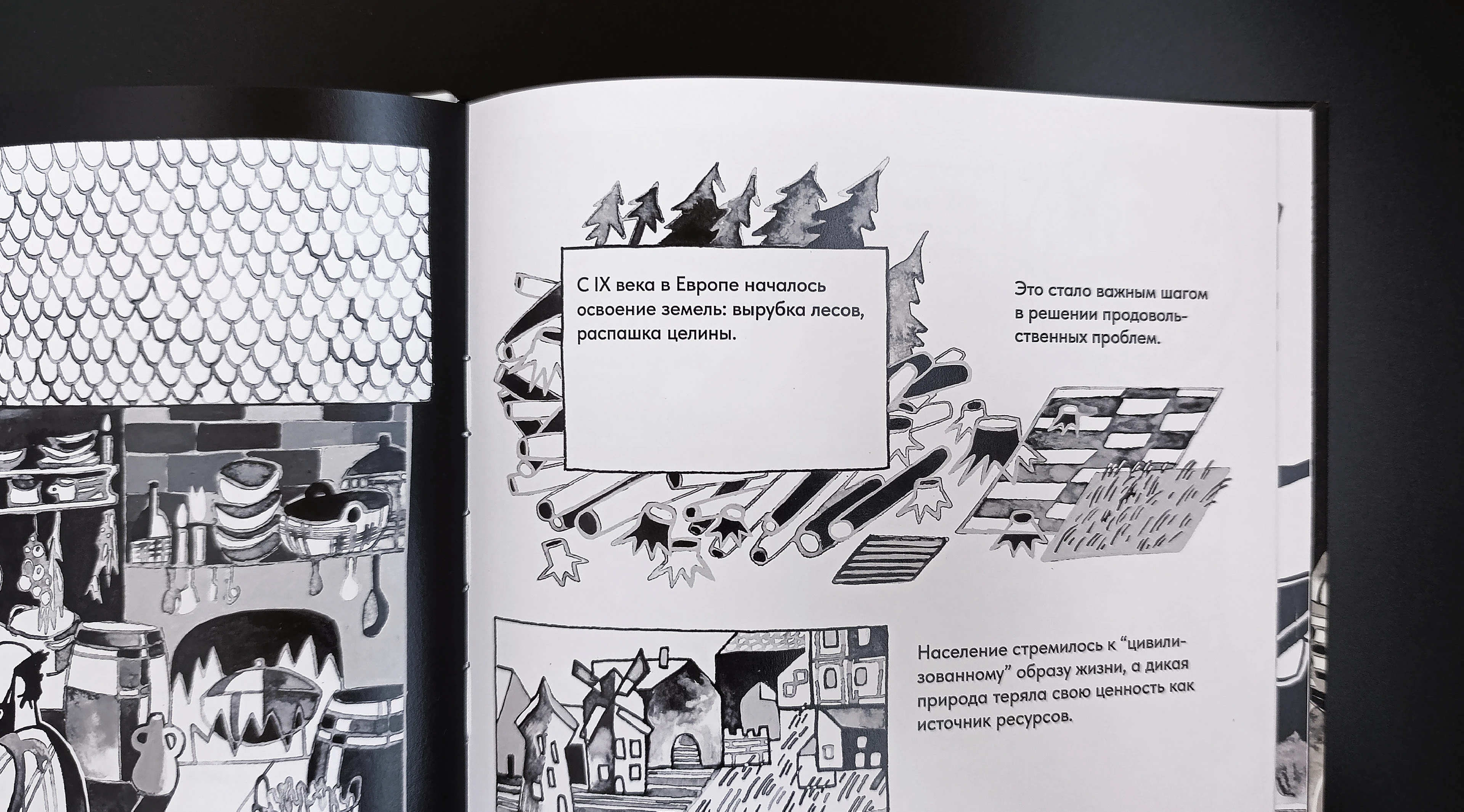 Между хлебом и чумой — Изображение №14 — Иллюстрация, Графика на Dprofile