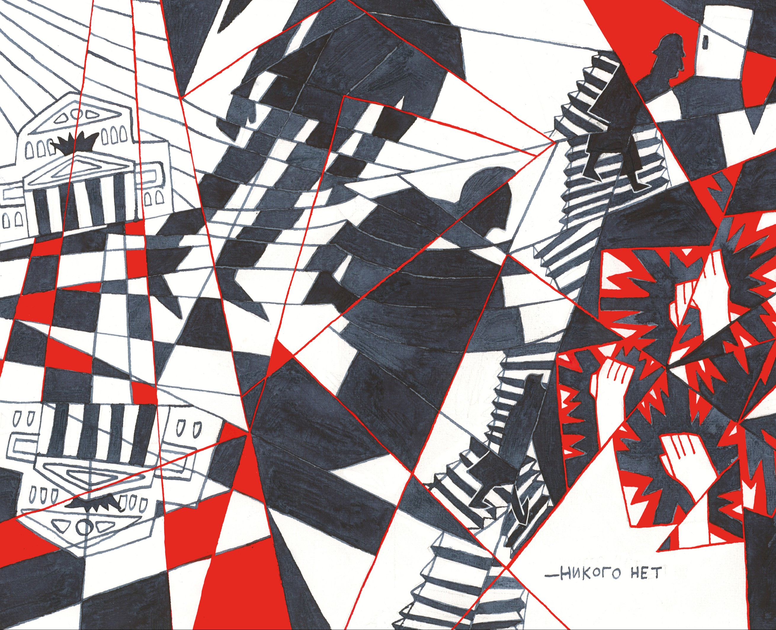 Зависть. Иллюстрации к роману — Иллюстрация, Графика на Dprofile