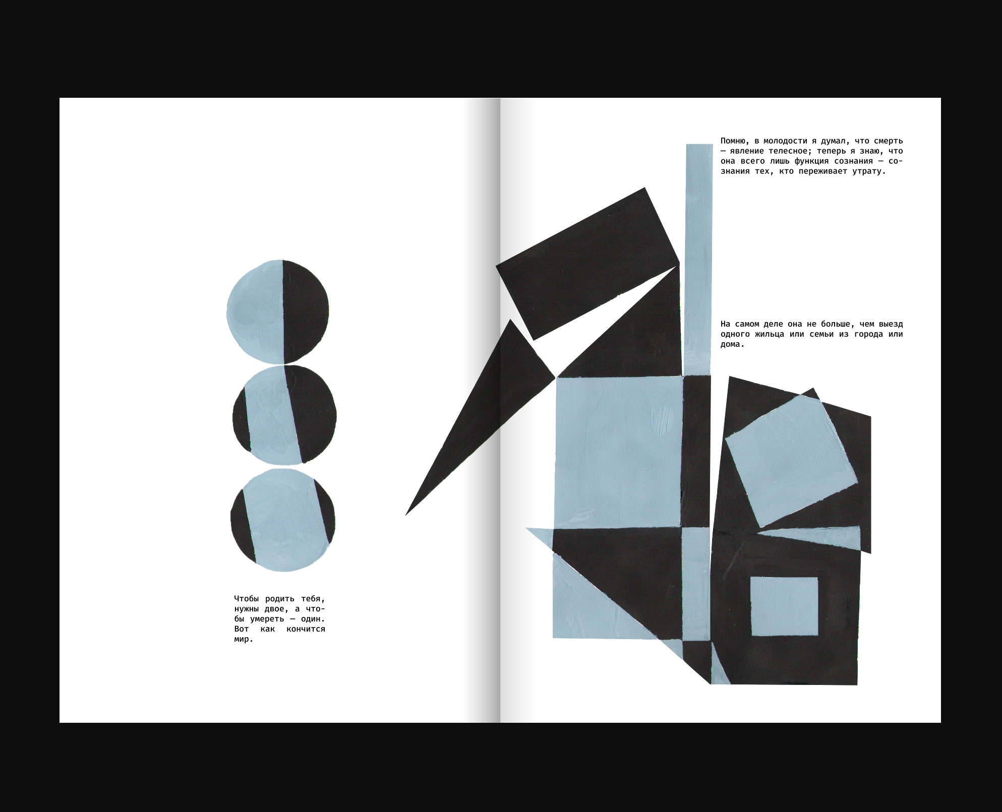 Зин "Когда я умирала", Уильям Фолкнер на Dprofile