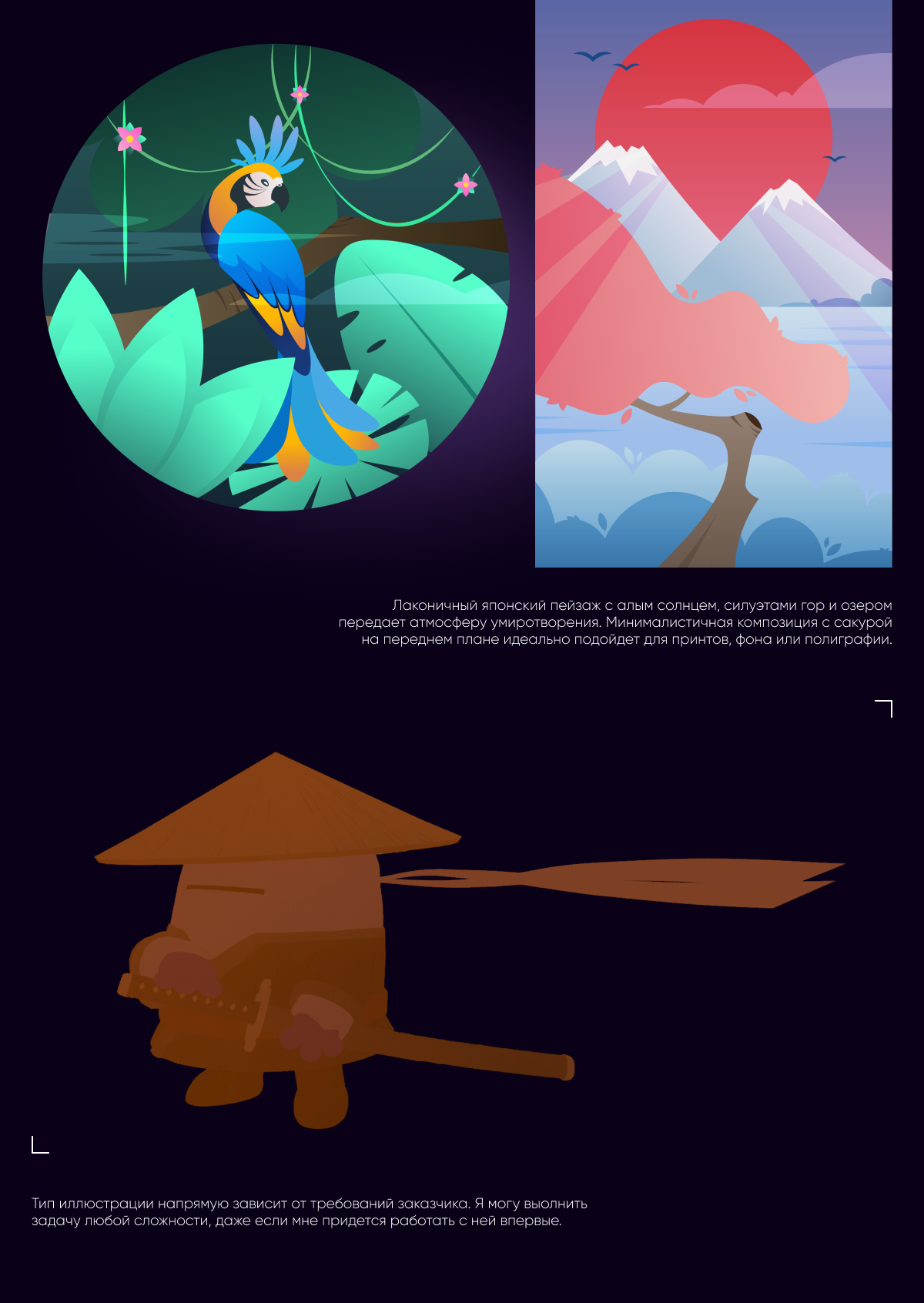 PORTFOLIO | 2026 — Изображение №14 — Графика на Dprofile