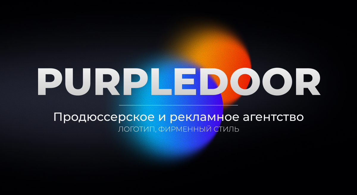 PORTFOLIO | 2026 — Изображение №15 — Брендинг, Графика на Dprofile