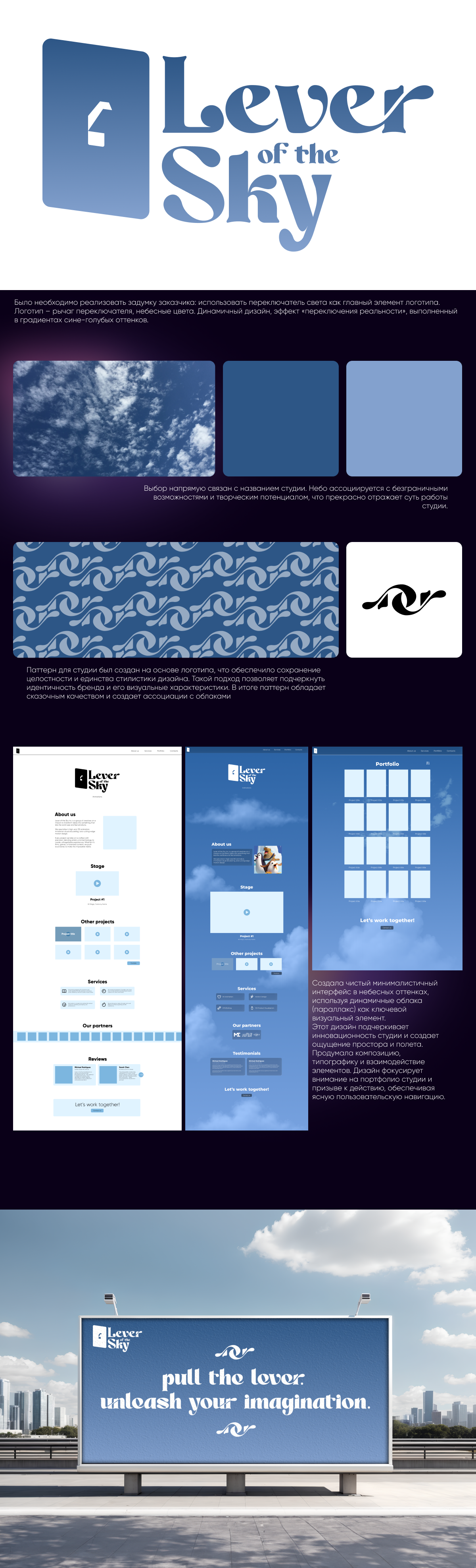 PORTFOLIO | 2026 — Изображение №20 — Графика на Dprofile