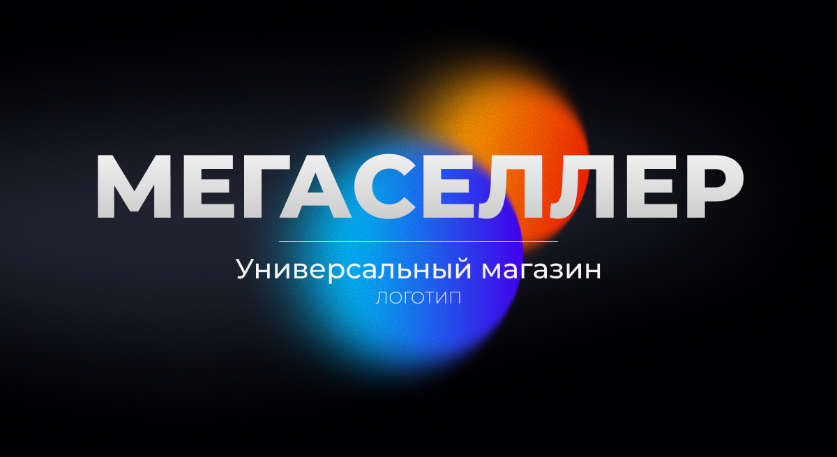 PORTFOLIO | 2026 — Изображение №11 — Брендинг, Графика на Dprofile