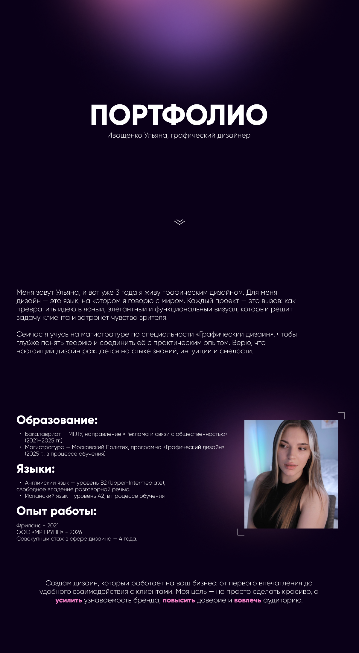 PORTFOLIO | 2026 — Изображение №1 — Графика на Dprofile